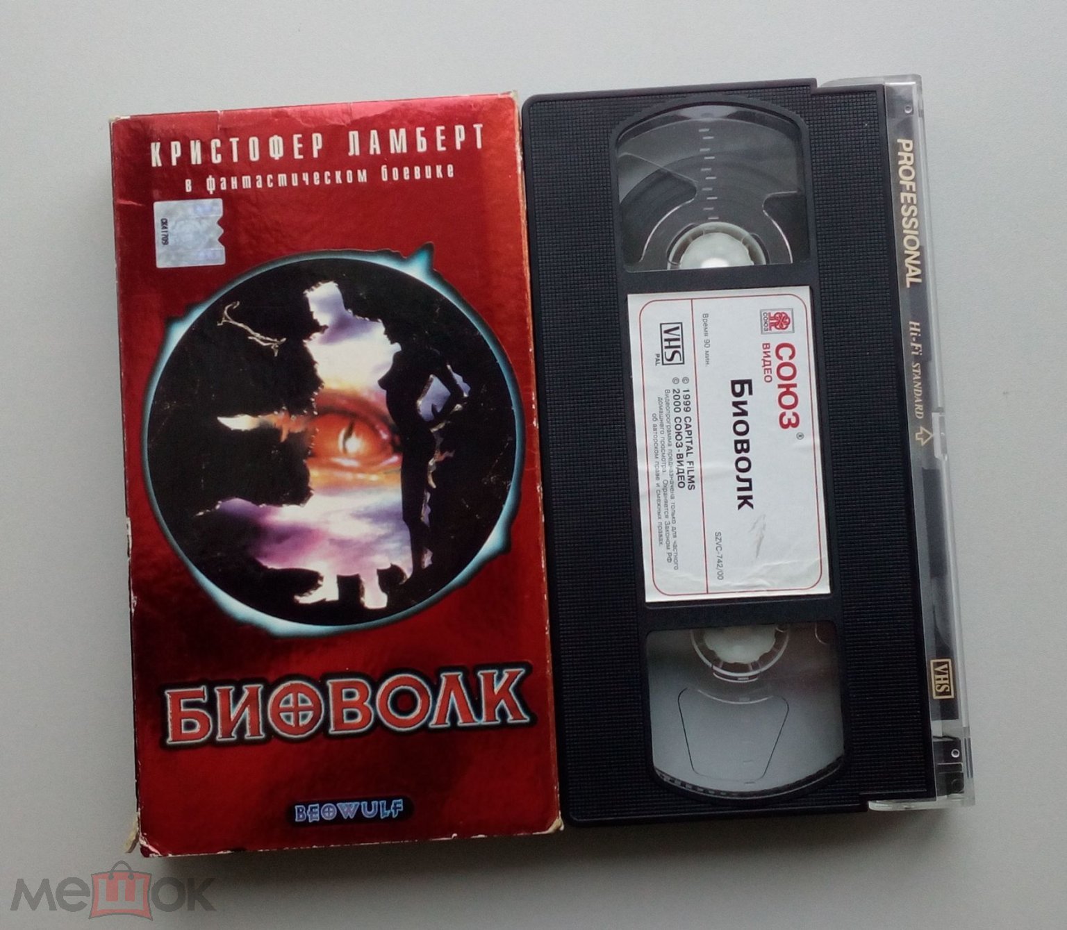 БИОВОЛК/ СОЮЗ Видео/VHS/Кристофер Ламберт/лицензия/ видеокассета