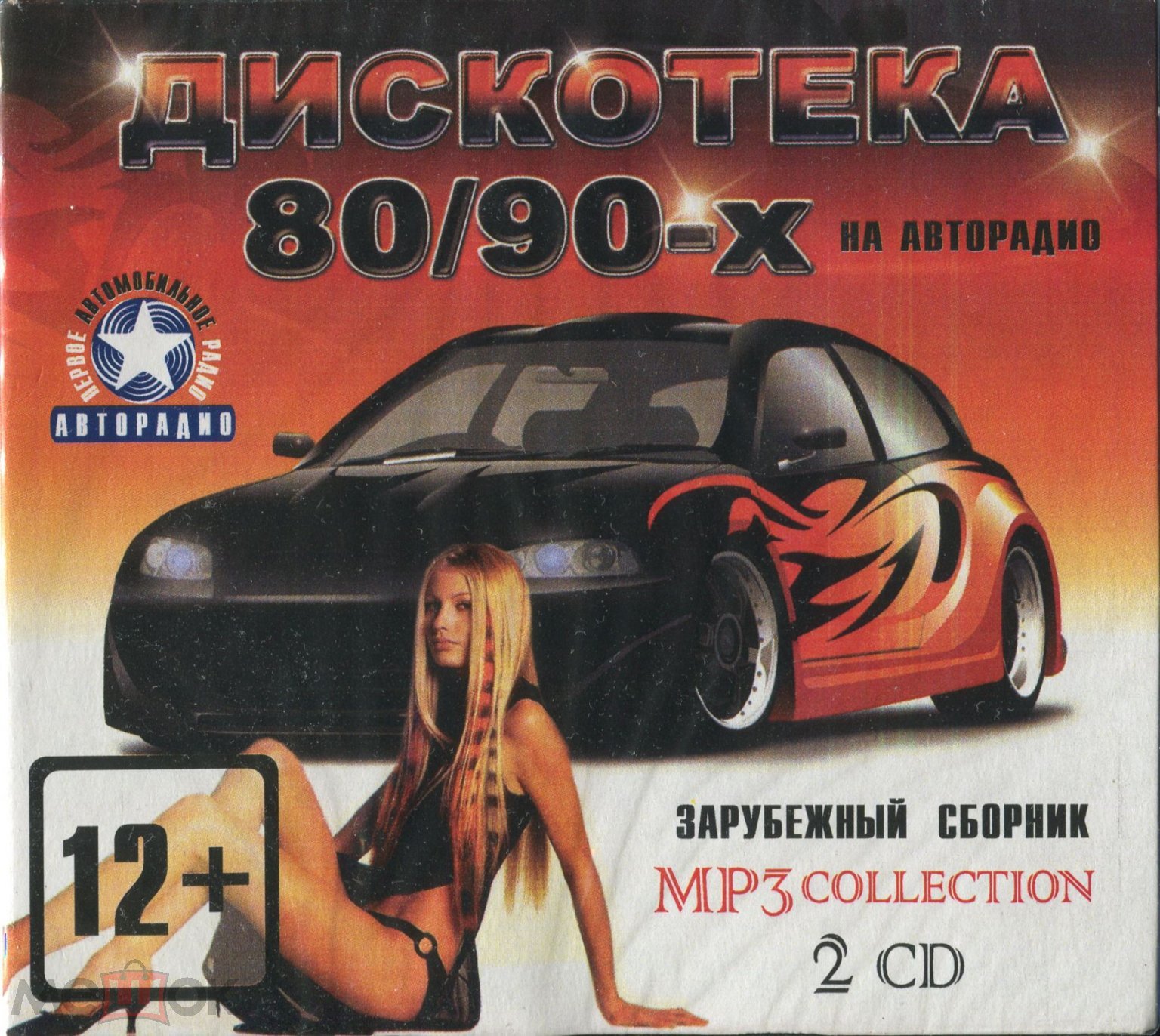 Зарубежная Дискотека 80/90-х На Авторадио - MP3 Collection (2xCD Digipak)  Euro House Eurodance Disco