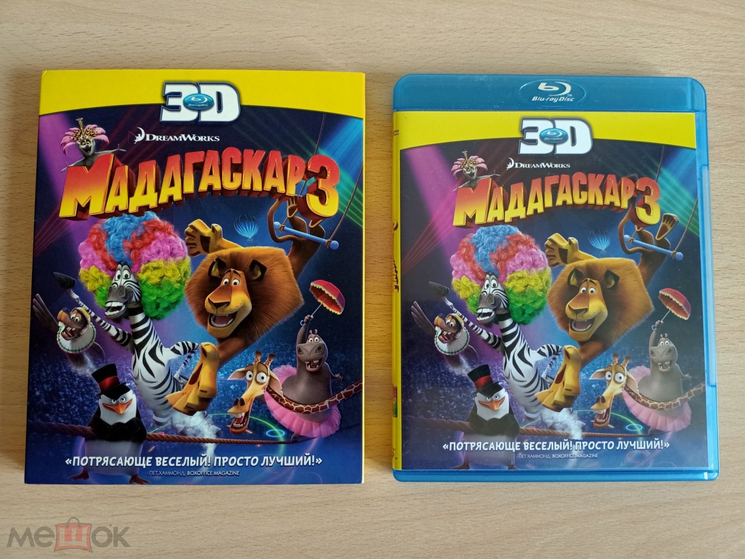 Мультик МАДАГАСКАР 3 3D Blu-ray Slipcase Лицензионный Мультфильм Madagascar  3