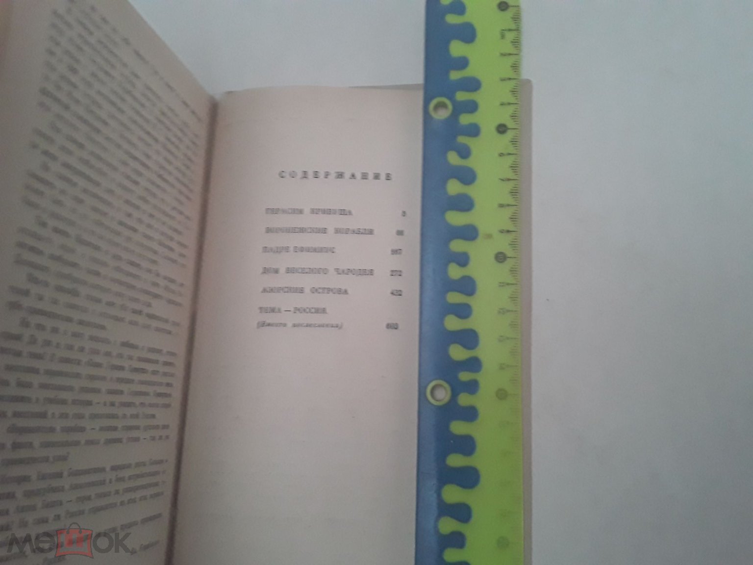 Книга. Воронежские повести. В.А.Кораблинов. Художник В.А.Пресняков. 1984г