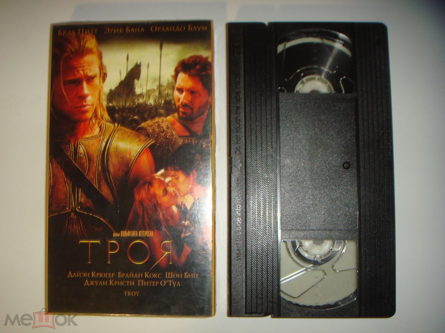 Троя 2004г VHS Премьер Видео - Брэд Питт Эрик Бана Орландо Блум Брайан Кокс  Дайан Крюгер