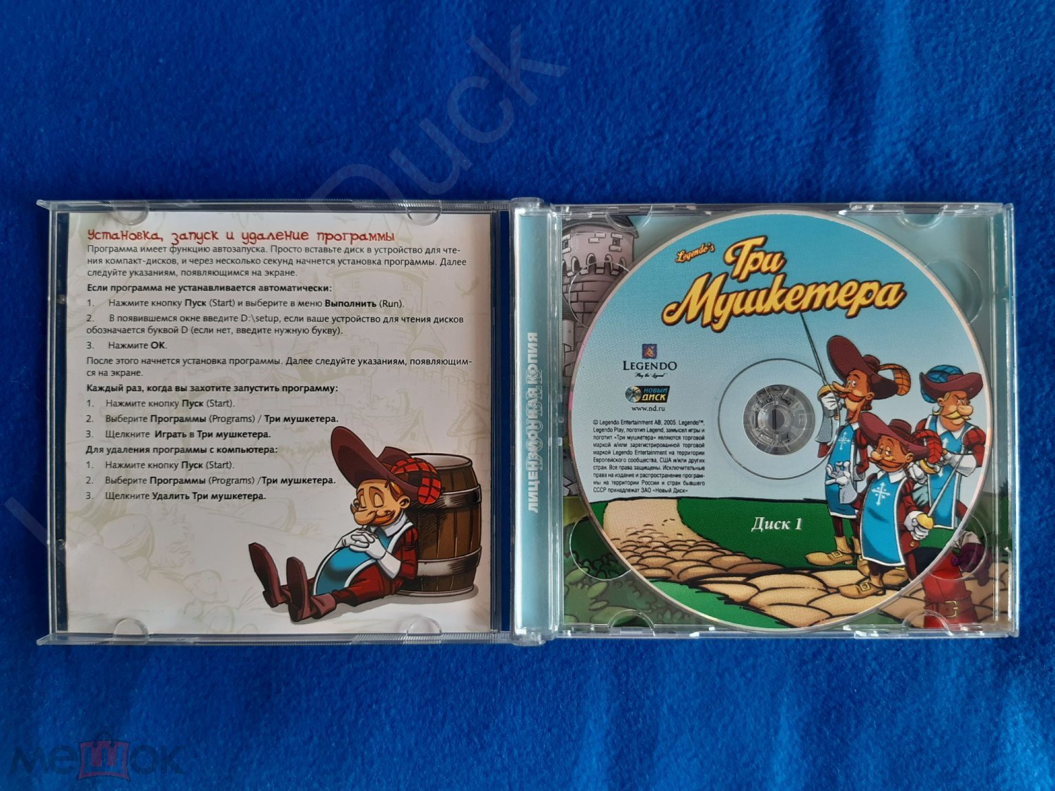 Три Мушкетёра. 2 CD. Игра для ПК. PC CD ROM GAME. С рубля (торги завершены  #301000159)