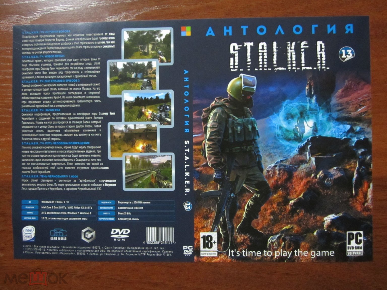 PC DVD АНТОЛОГИЯ S.T.A.L.K.E.R. 13 (STALKER) компьютерная игра сборник  сталкер