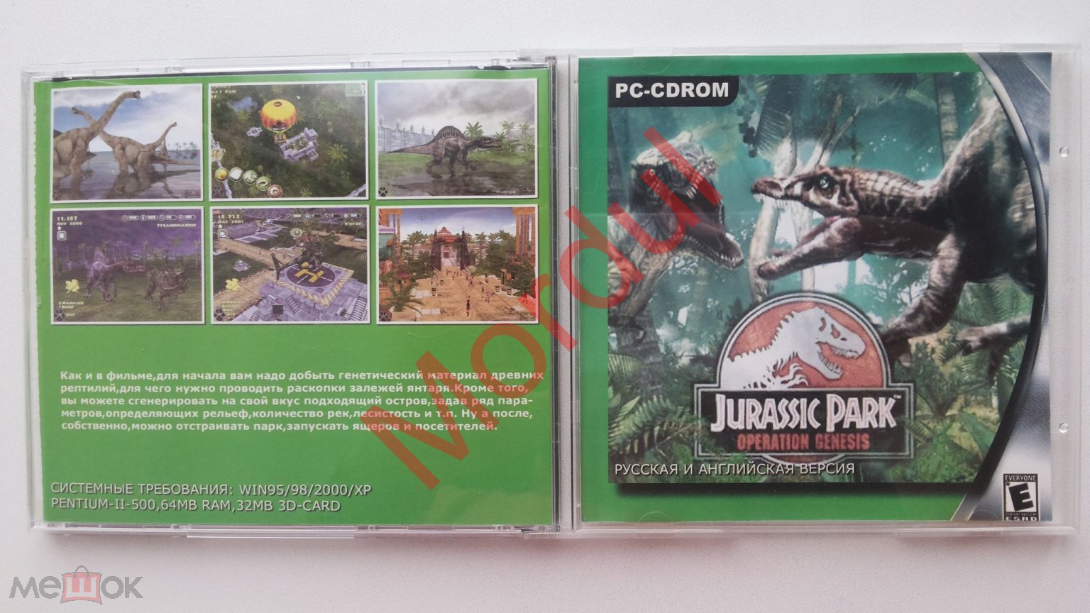 PC CD JURASSIC PARK OPERATION GENESIS WIN 95