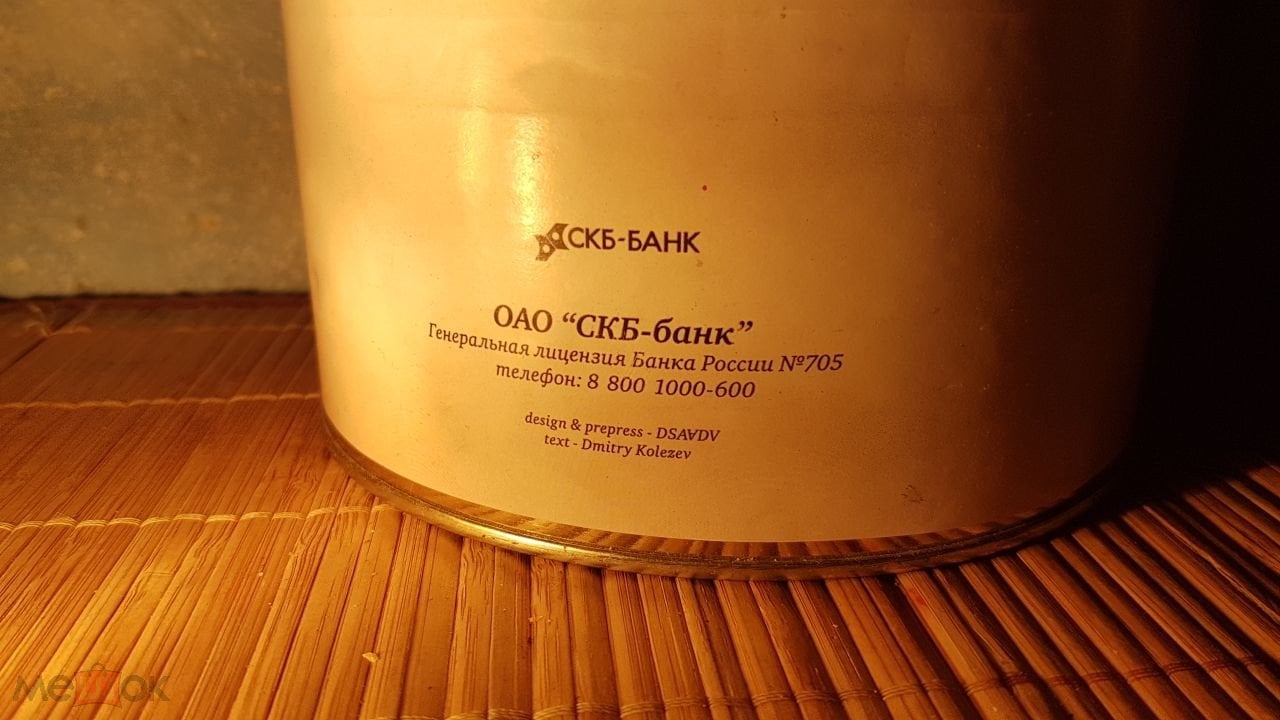 Банка СКБ Банк урожайный 2007 год годовой отчет выс 17-диам 16 см банка  коробка