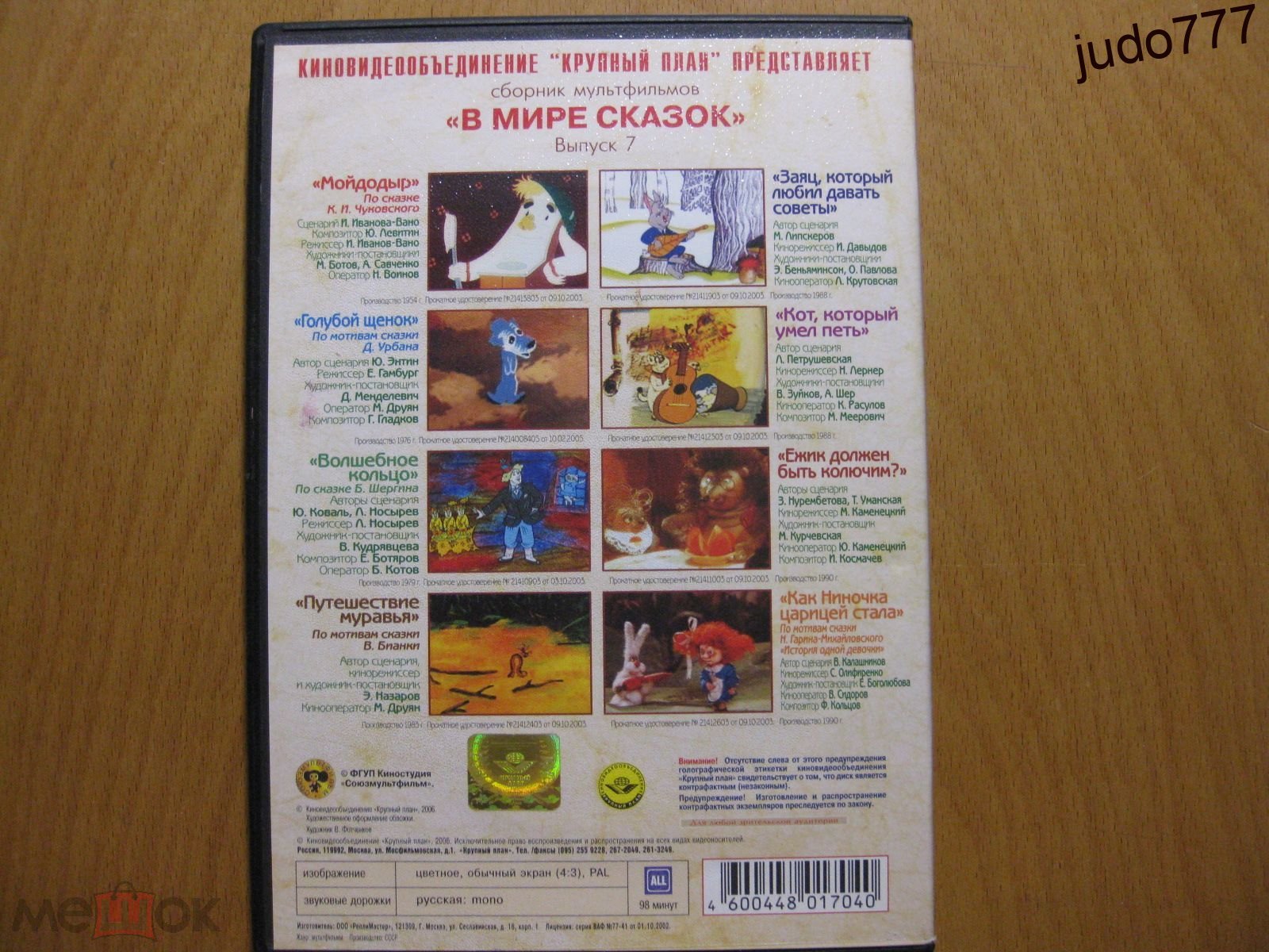 DVD 