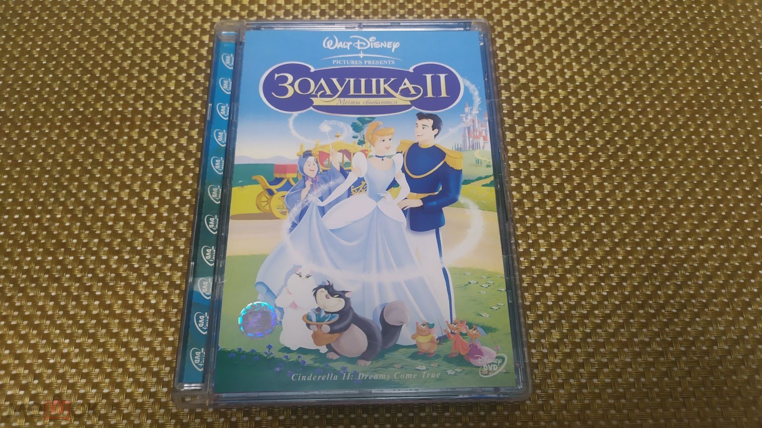 DVD. Золушка 2: Мечты сбываются. Disney. Лицензия Видеосервис. Стекло.