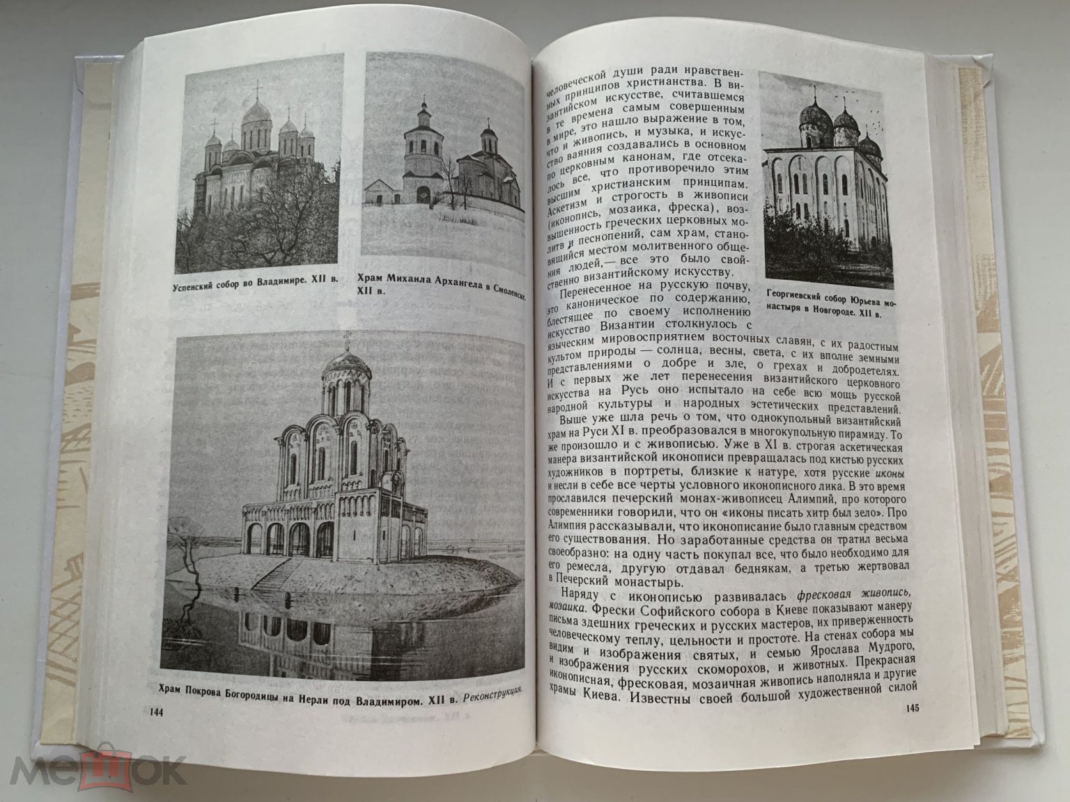 А.Сахаров ИСТОРИЯ РОССИИ с древнейших времен до конца XVII века. Учебник  для 10 кл. 3-е изд. 1997 г