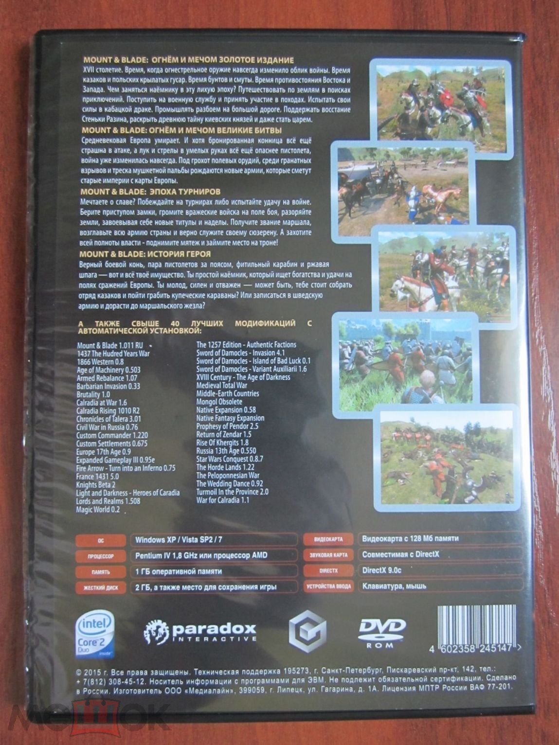 PC DVD АНТОЛОГИЯ MOUNT & BLADE компьютерная игра сборник (торги завершены  #301682206)