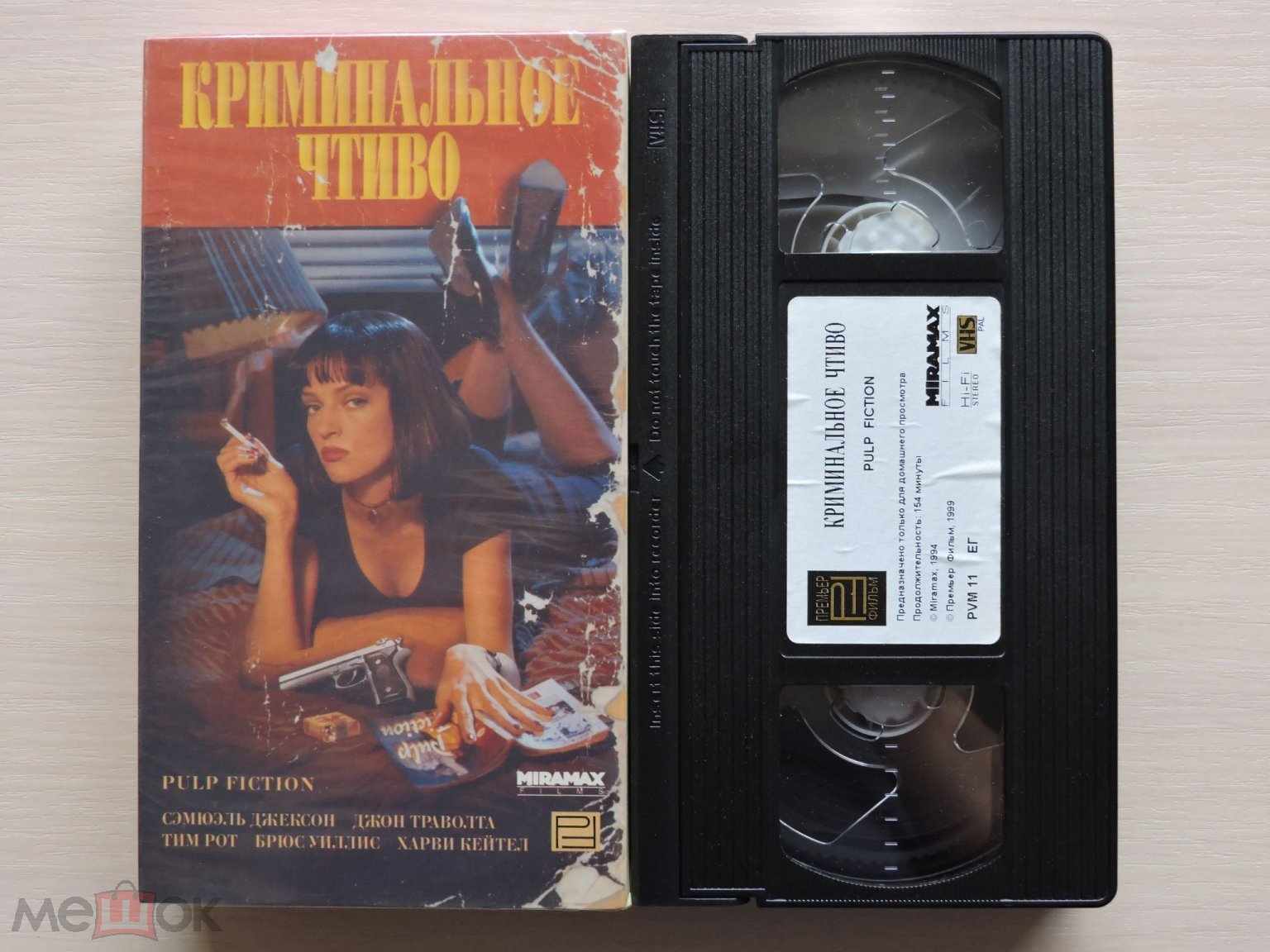 Криминальное Чтиво / Тарантино / Видеокассета VHS / Премьер / Наклейка  (торги завершены #301930371)