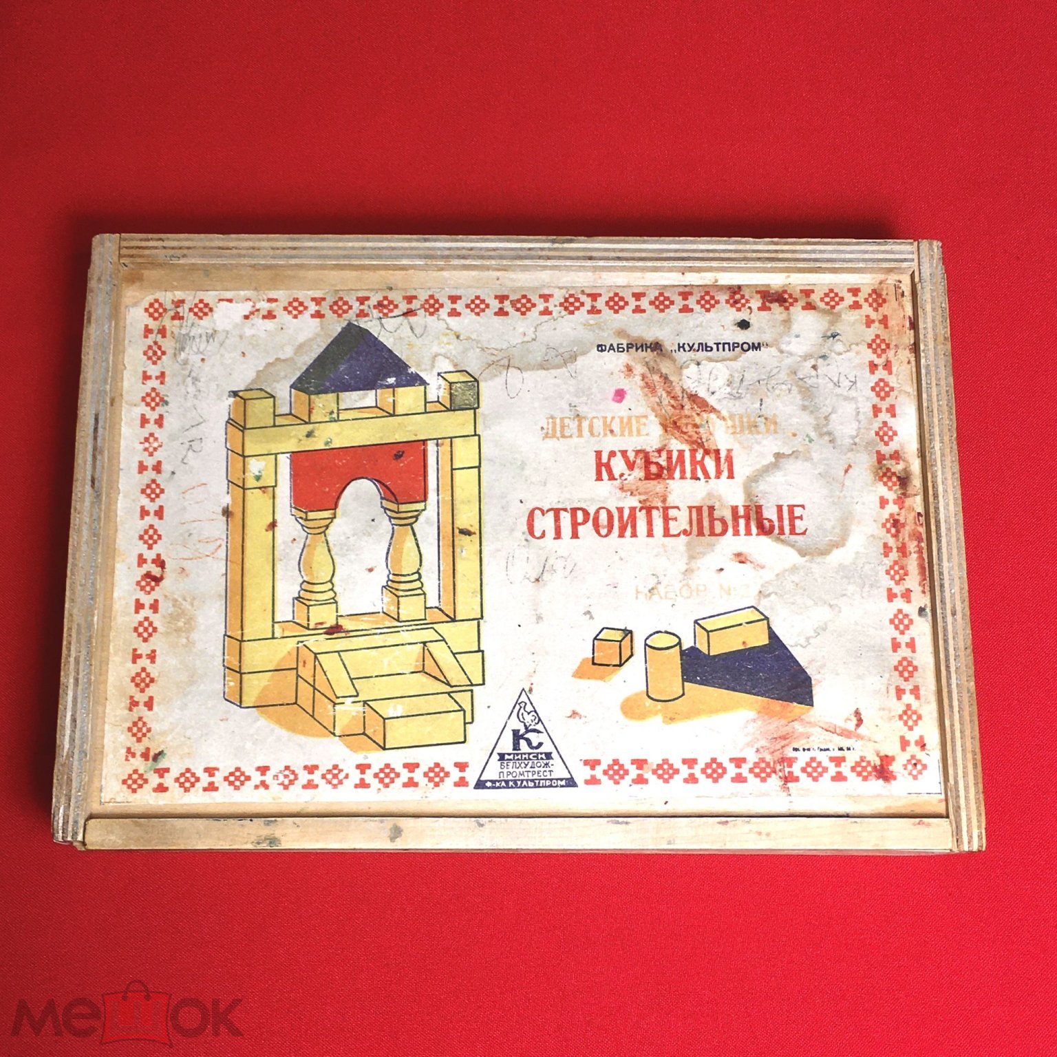 Игра Кубики строительные Минск ссср культпром