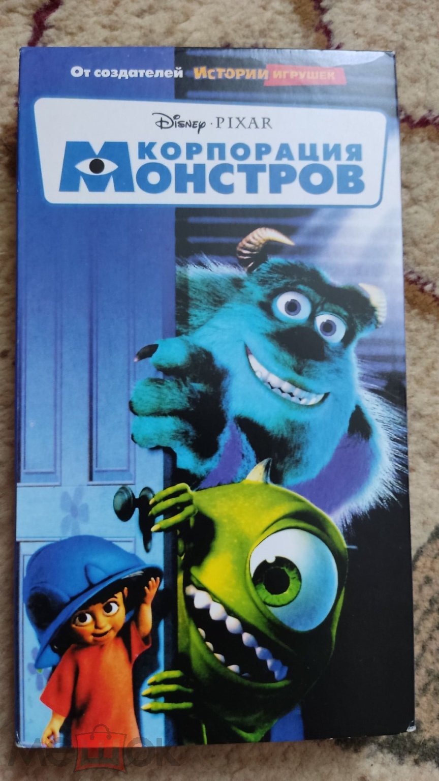 Корпорация монстров 2001 видеокассета VHS Уолт Дисней Walt Disney