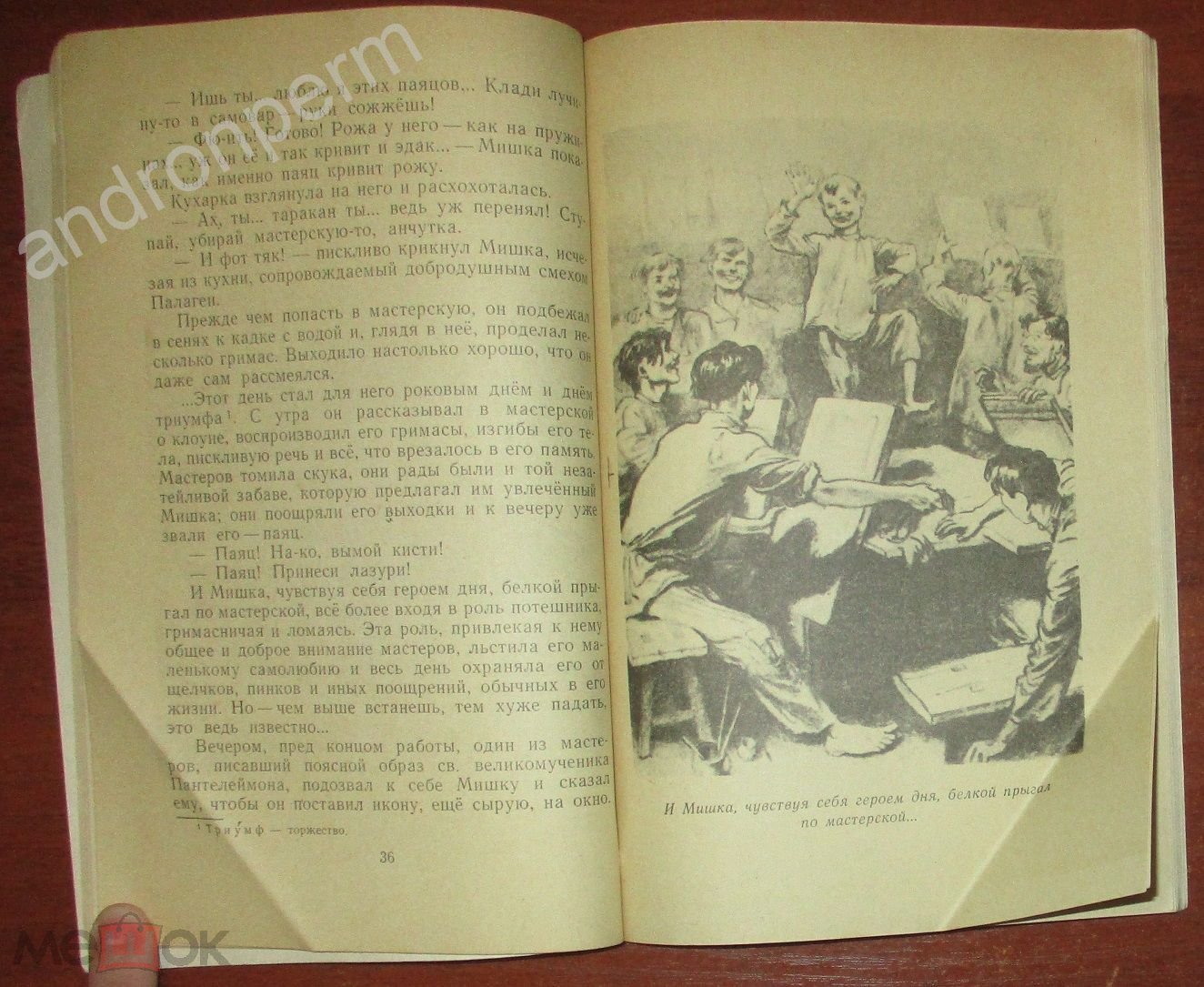 Горький М. Дед Архип и Ленька. Рассказы и сказки. Рисунки И. Кузнецова и Б.  Дехтерева. 1972