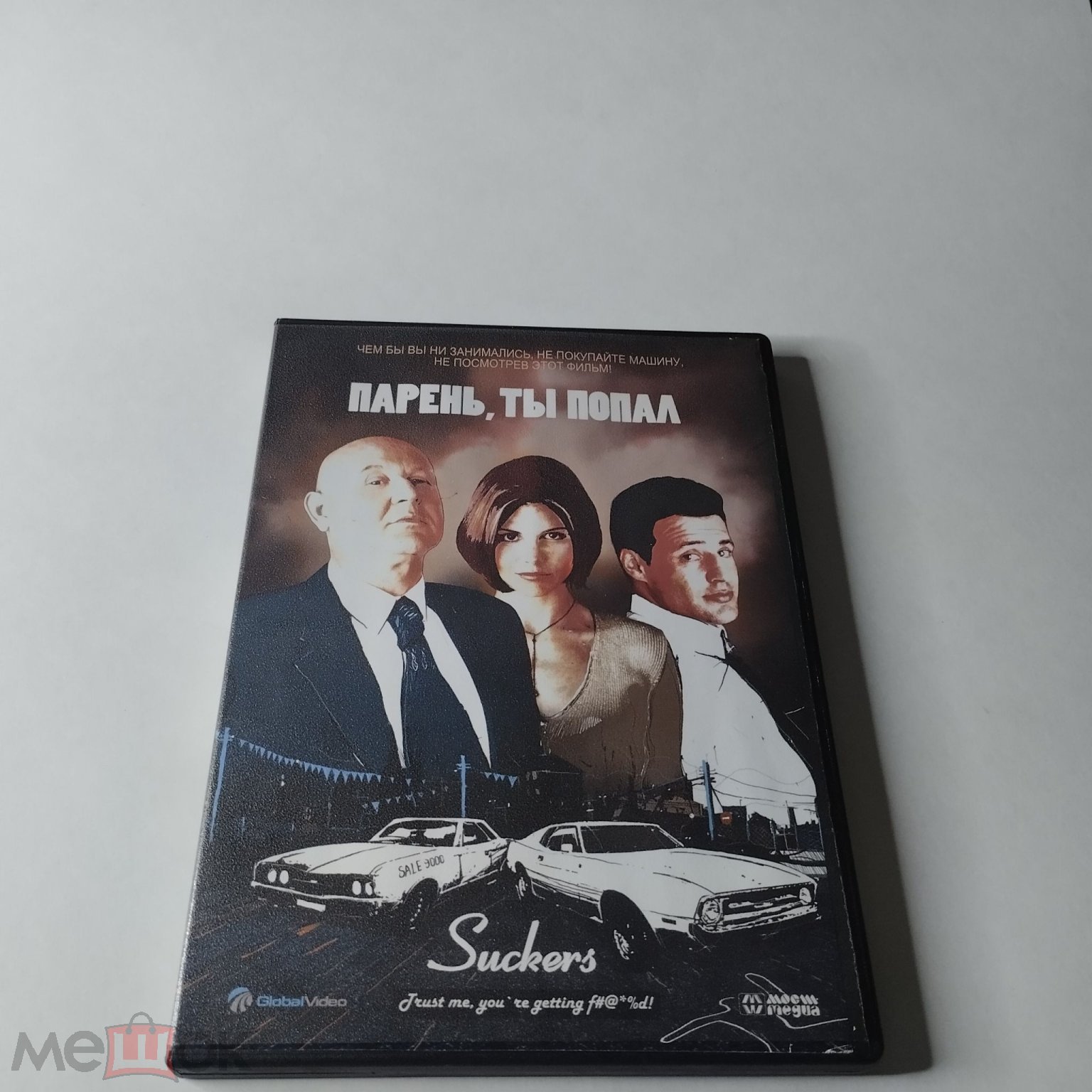 ПАРЕНЬ ТЫ ПОПАЛ (фильм РОДЖЕРА НАЙГАРДА) 99 Лицензия -Global Video- DVD