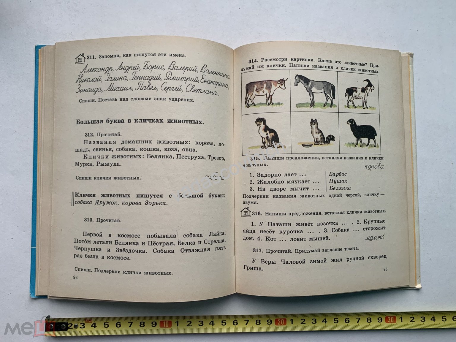 Т.Г. Рамзаева Русский язык 2 класс 1989 г.