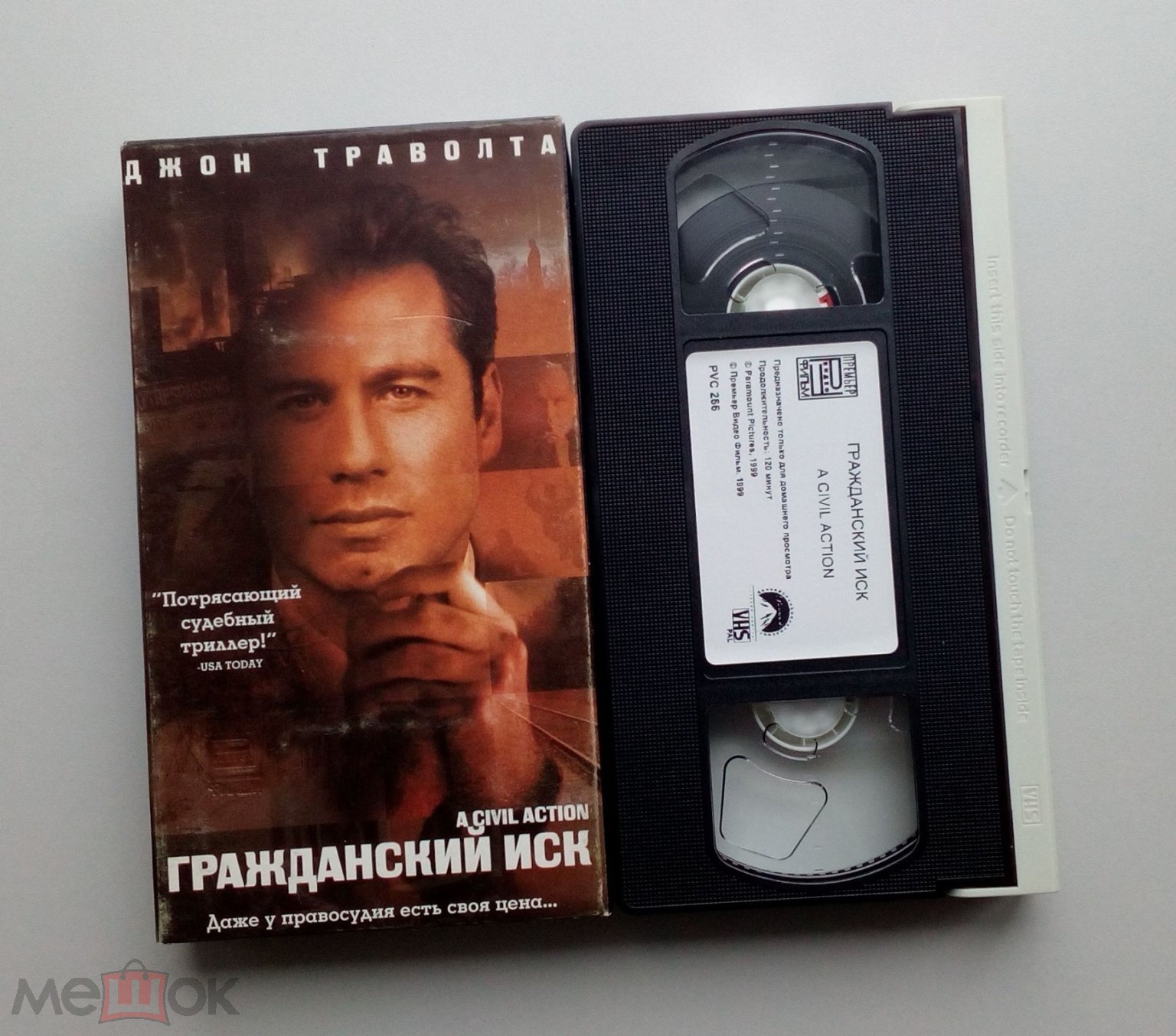 ГРАЖДАНСКИЙ ИСК/ Премьер Видео Фильм/VHS/Джон Траволта/лицензия/  видеокассета