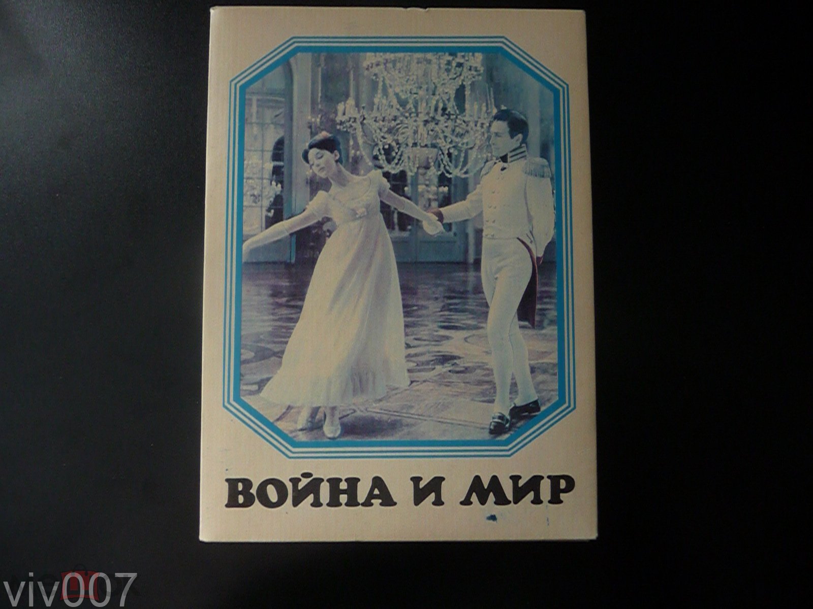 Набор спичек Война и Мир Чудово Пролетарское знамя. 16 шт. Розовые головки.