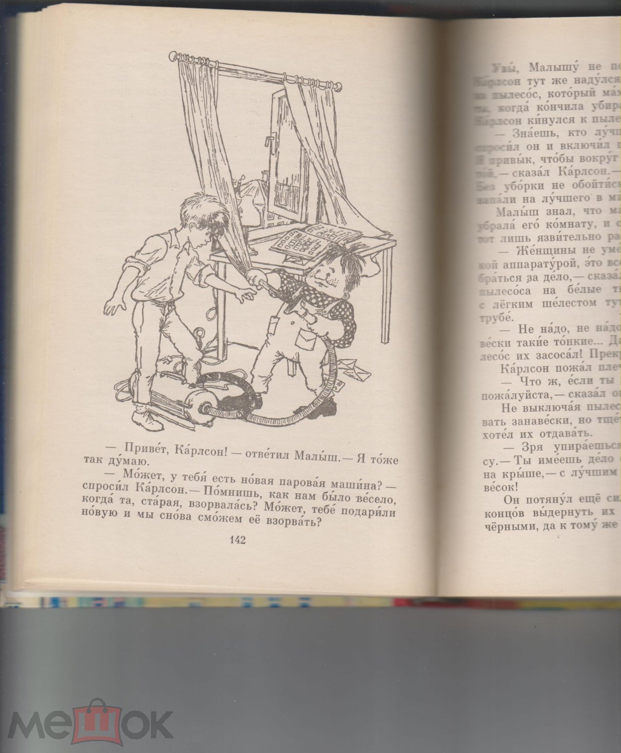 А. Линдгрен.Три повести о Малыше и Карлсоне.- М.:Дет.лит-ра,1981,416с.,с ил.