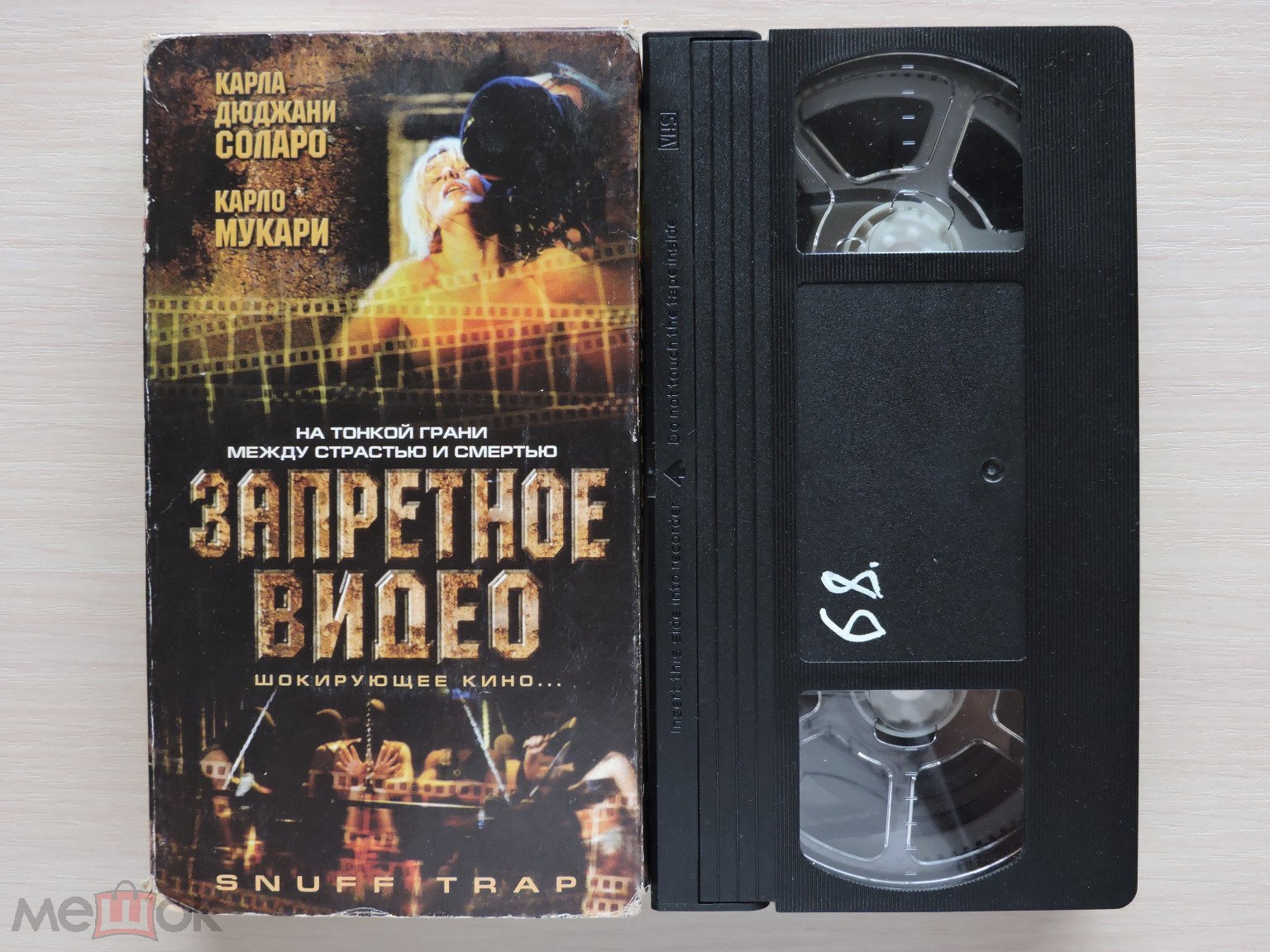 Запретное Видео / Ужасы Триллер / Видеокассета VHS / Pyramid