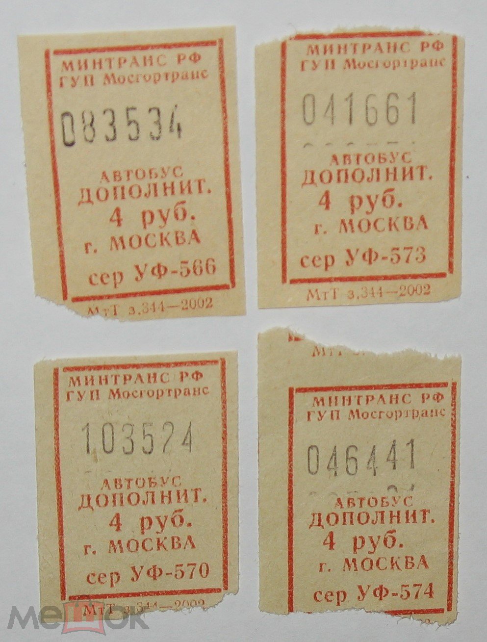 БИЛЕТ АВТОБУС - МОСКВА 2002г НА 1 ПОЕЗДКУ - ОРИГИНАЛ РЕДКОСТЬ