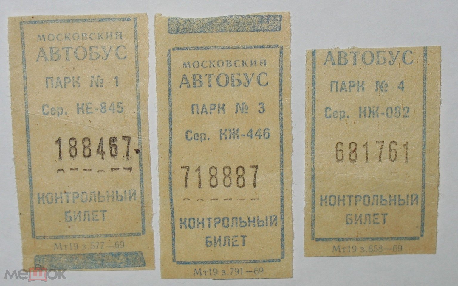 БИЛЕТ АВТОБУС МОСКВА 1969г ПАРК № 1-3-4- НА 1 ПОЕЗДКУ - ОРИГИНАЛ РЕДКОСТЬ