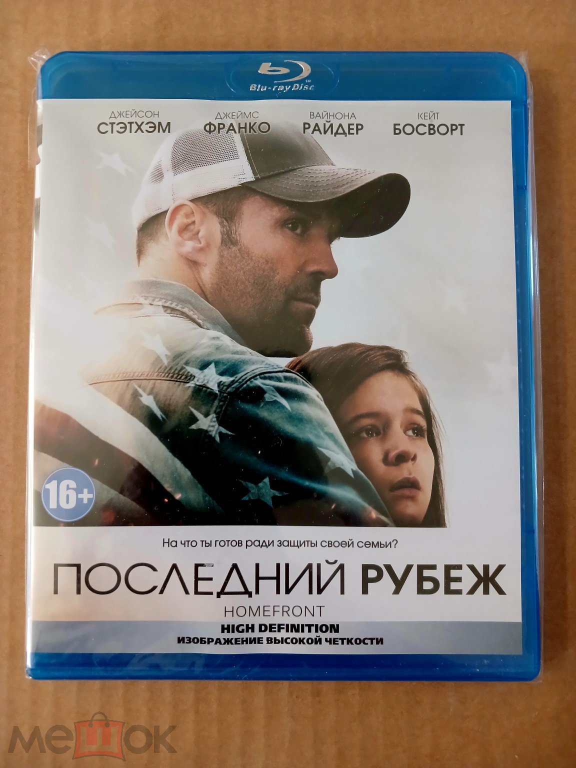 Изображения лота &quot;BLU-RAY <b>Последний</b> <b>рубеж</b> . лицензия&quot; .