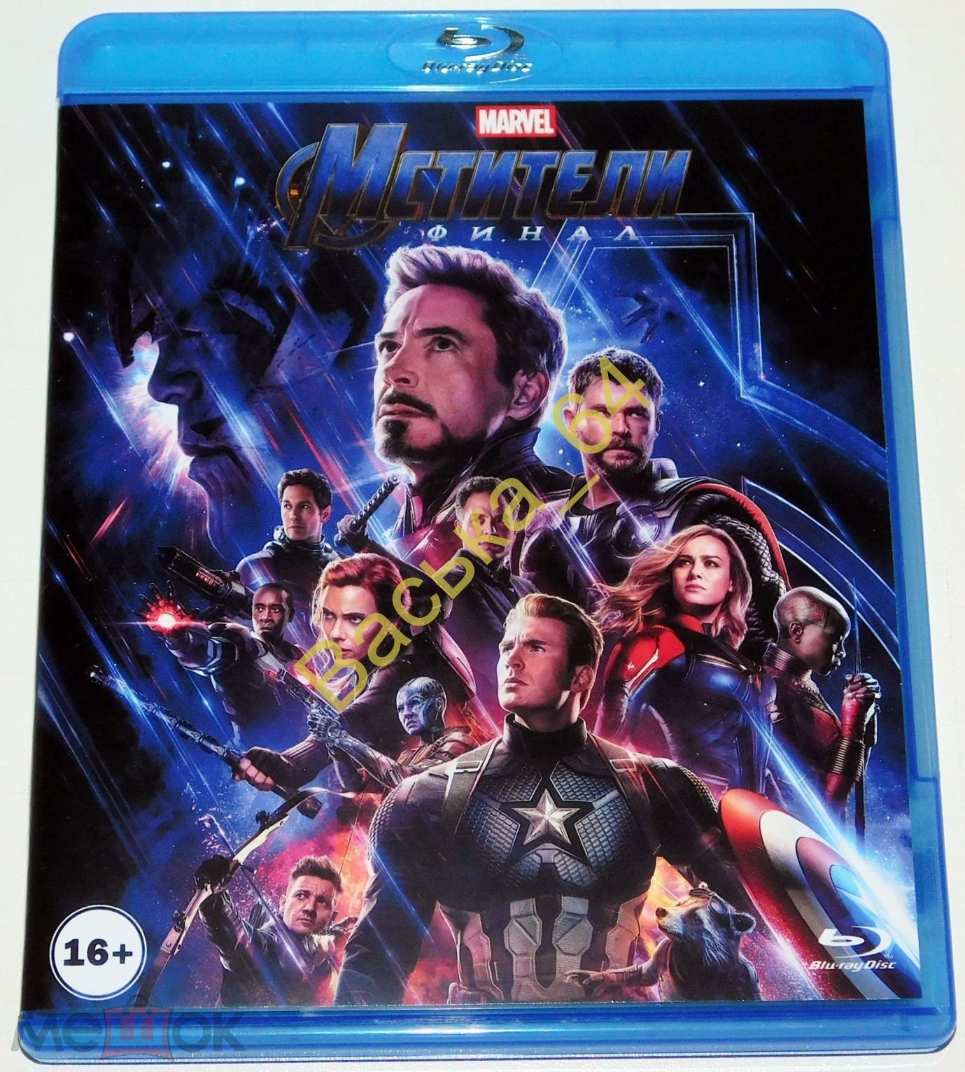 Мстители: Финал / Avengers: Endgame (2 Blu-ray) BD-R 50 + BD-R 25 (торги  завершены #303980644)