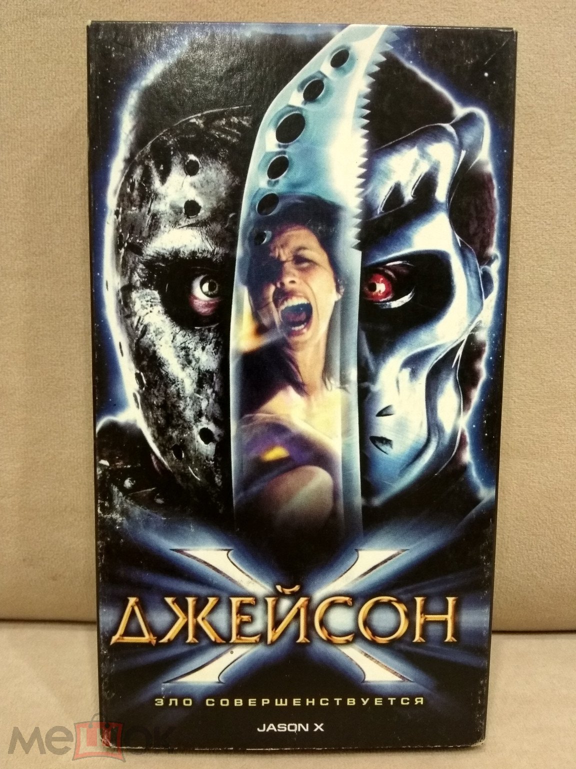 Vhs Джейсон Икс Jason X & Пятница 13 2003