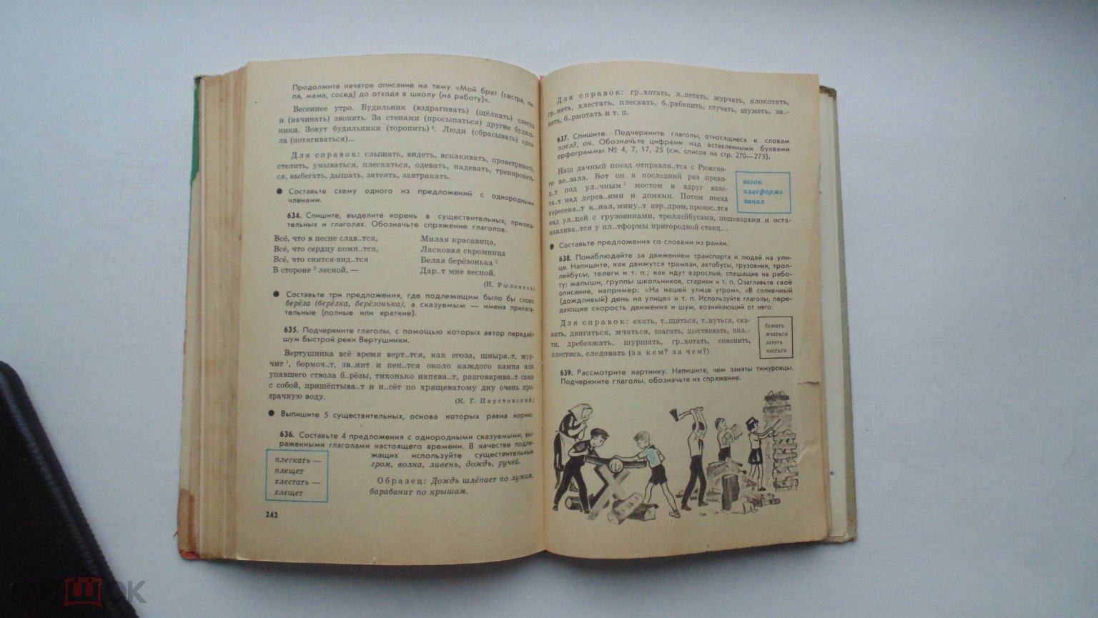 Учебник СССР Русский язык. 4 класс (Москва, 1978 г.)