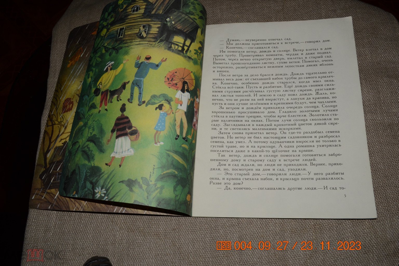 Абрамцева Н.К. Зачарованная избушка. худ. Т. Чурсиновв М Малыш 1989