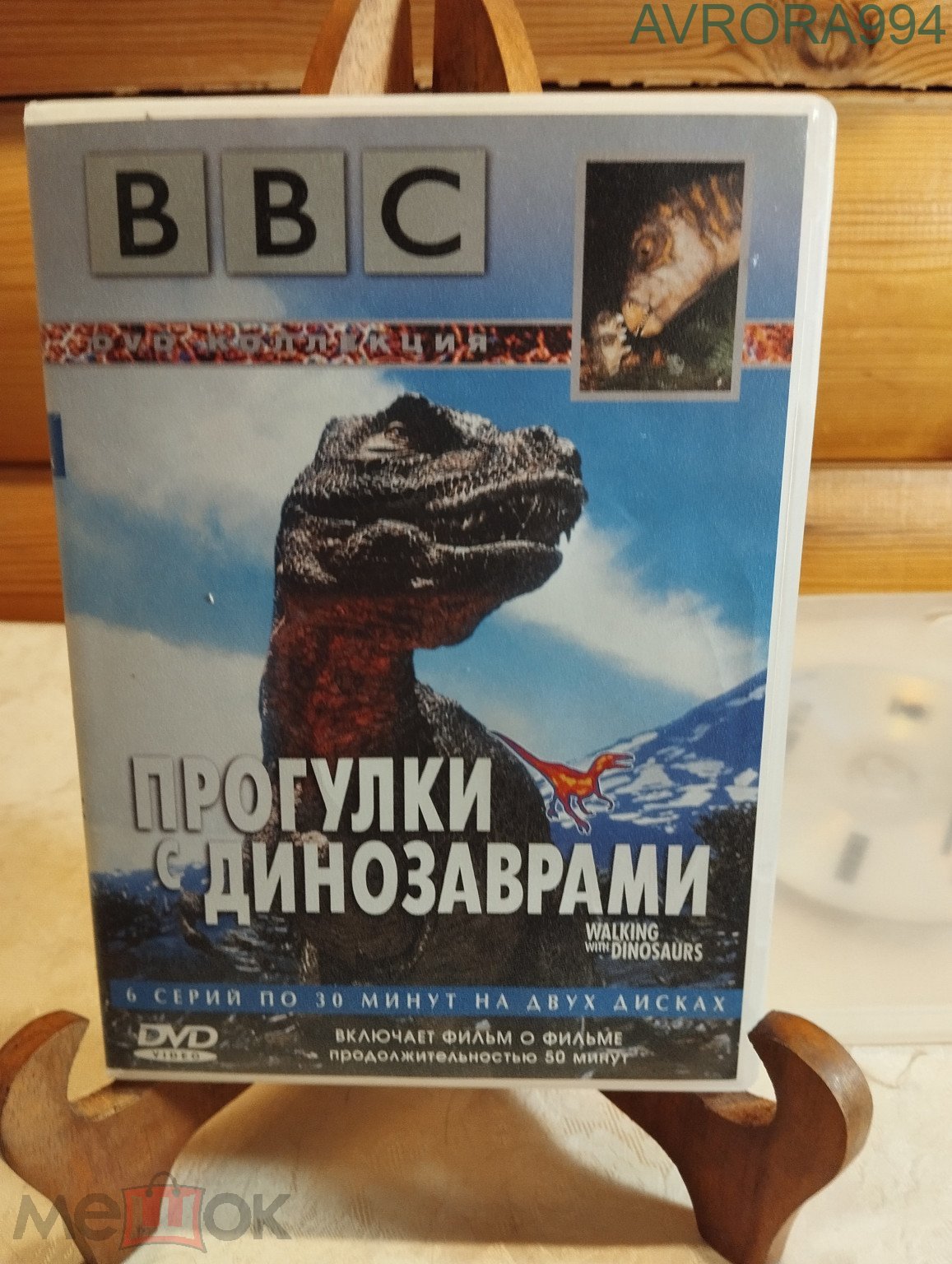 DVD Великобритания BBC 