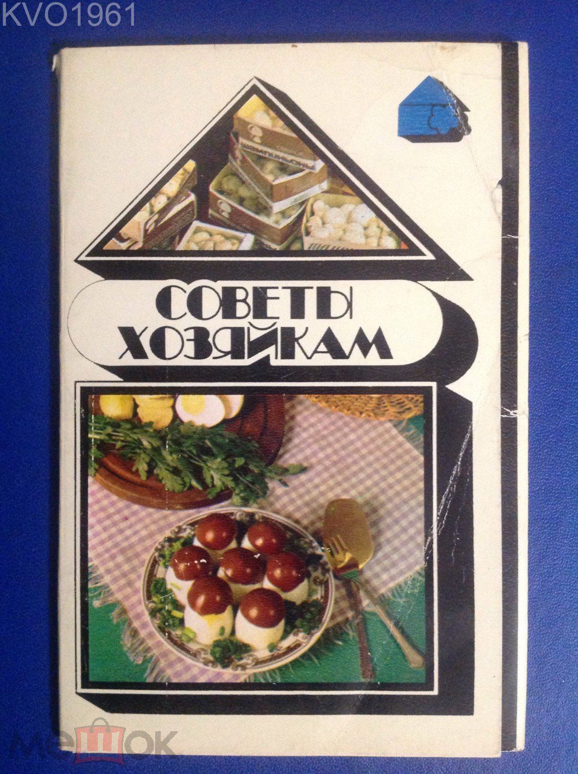 Набор открыток СССР 1985 год Советы хозяйкам. Блюда из шампиньонов 15  открыток полный набор