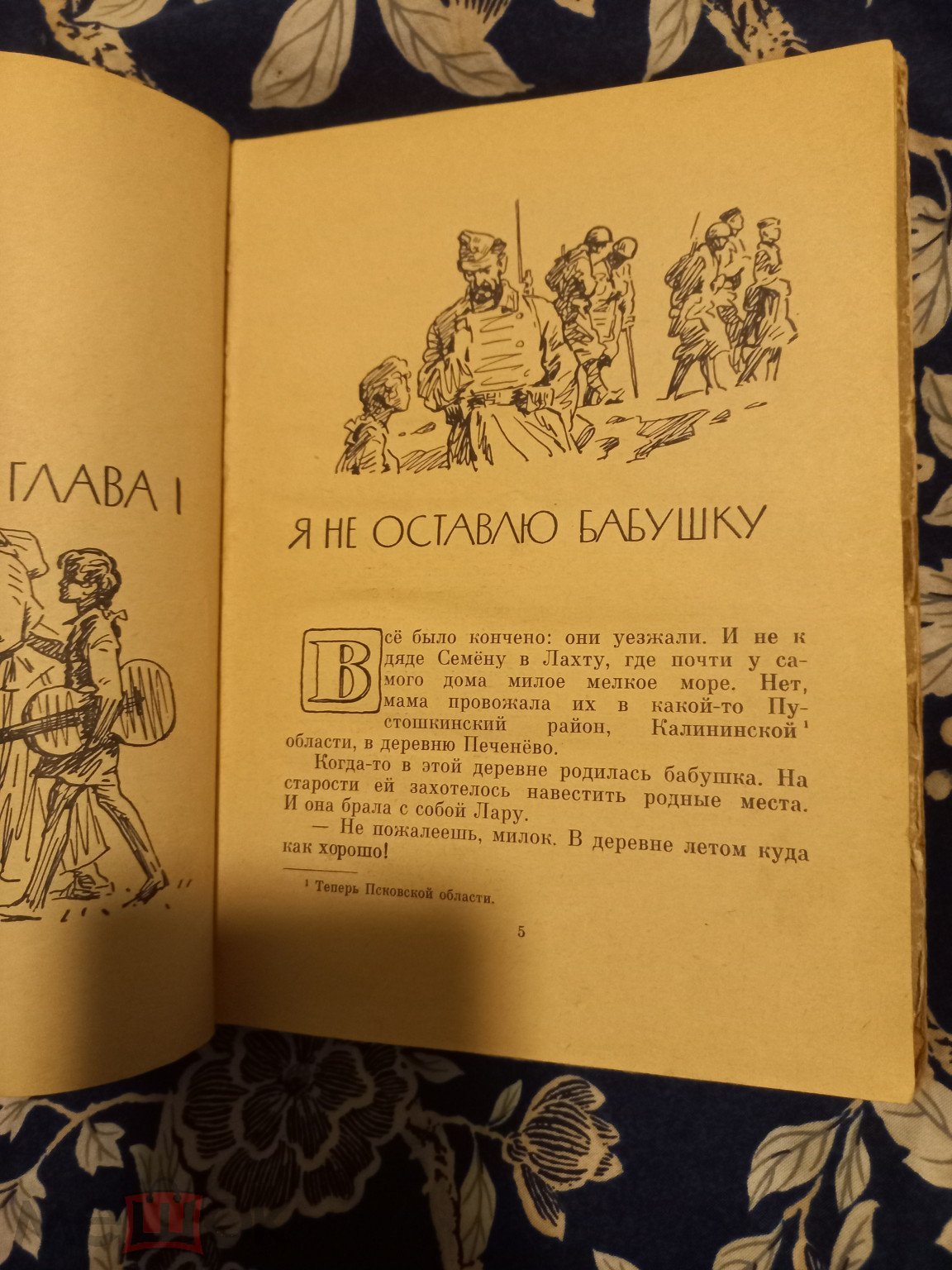 Н. Надеждина Партизанка Лара 1965г(мар)