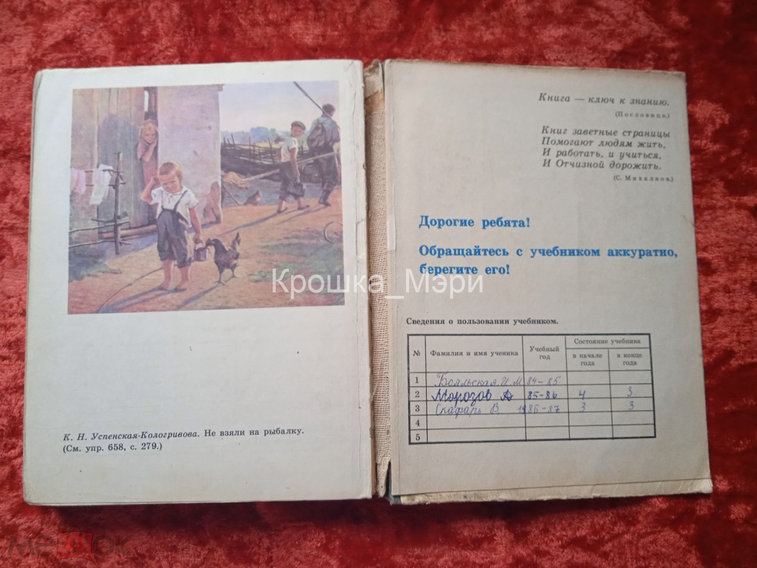 Учебник Русский язык 4 класс Ладыженская Баранов 1984 г (торги завершены  #304404850)