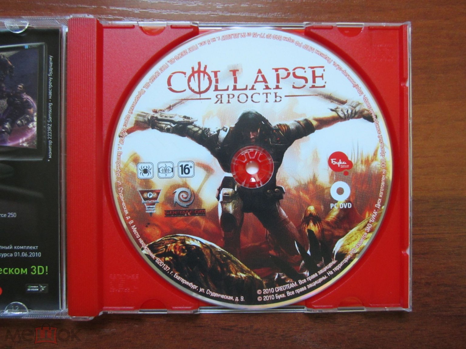 PC DVD COLLAPSE: ЯРОСТЬ компьютерная игра лицензия Бука