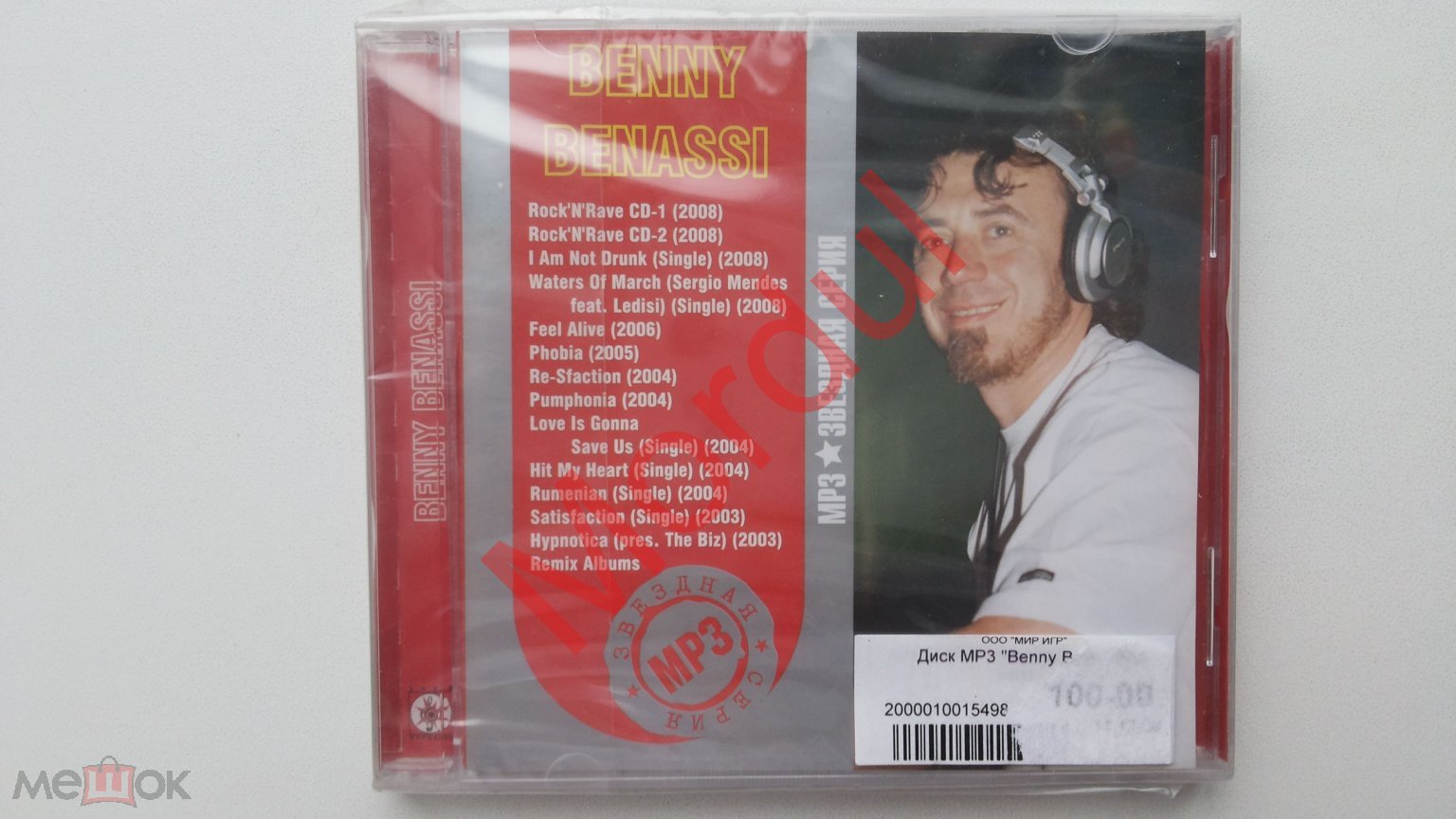 MP3 BENNY BENASSI CD 2003-2008 COLLECTION ЗВЕЗДНАЯ СЕРИЯ ЗАПЕЧАТАН!!!