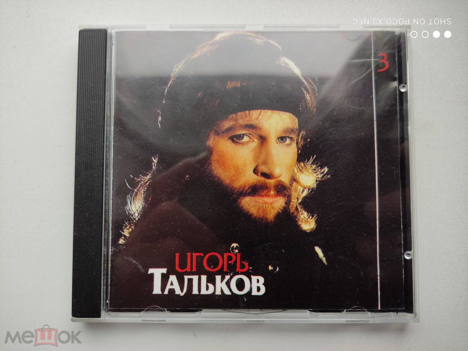 CD Игорь Тальков 1993 – Я вернусь (Диск 3) (TTCD 93 003), Россия