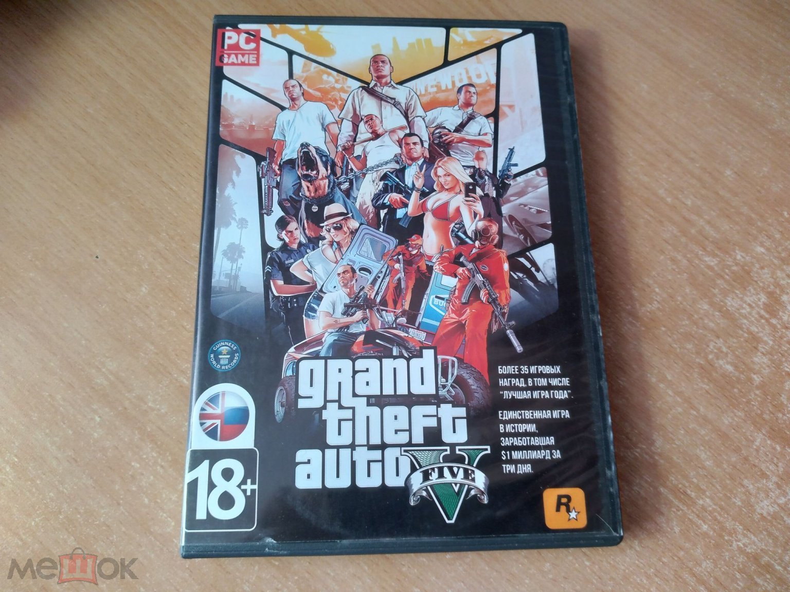 ▷ GRAND THEFT AUTO Ⅴ (5) - PC Game (4DVD) GTA (торги завершены #304556682)