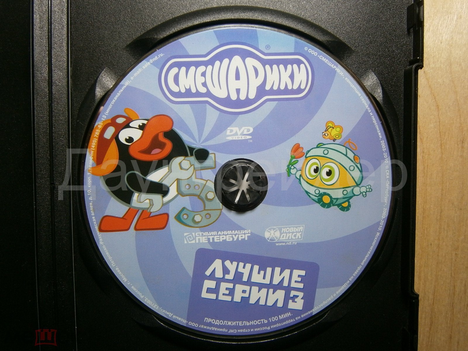 Смешарики - Лучшие серии 3 (DVD-Video)