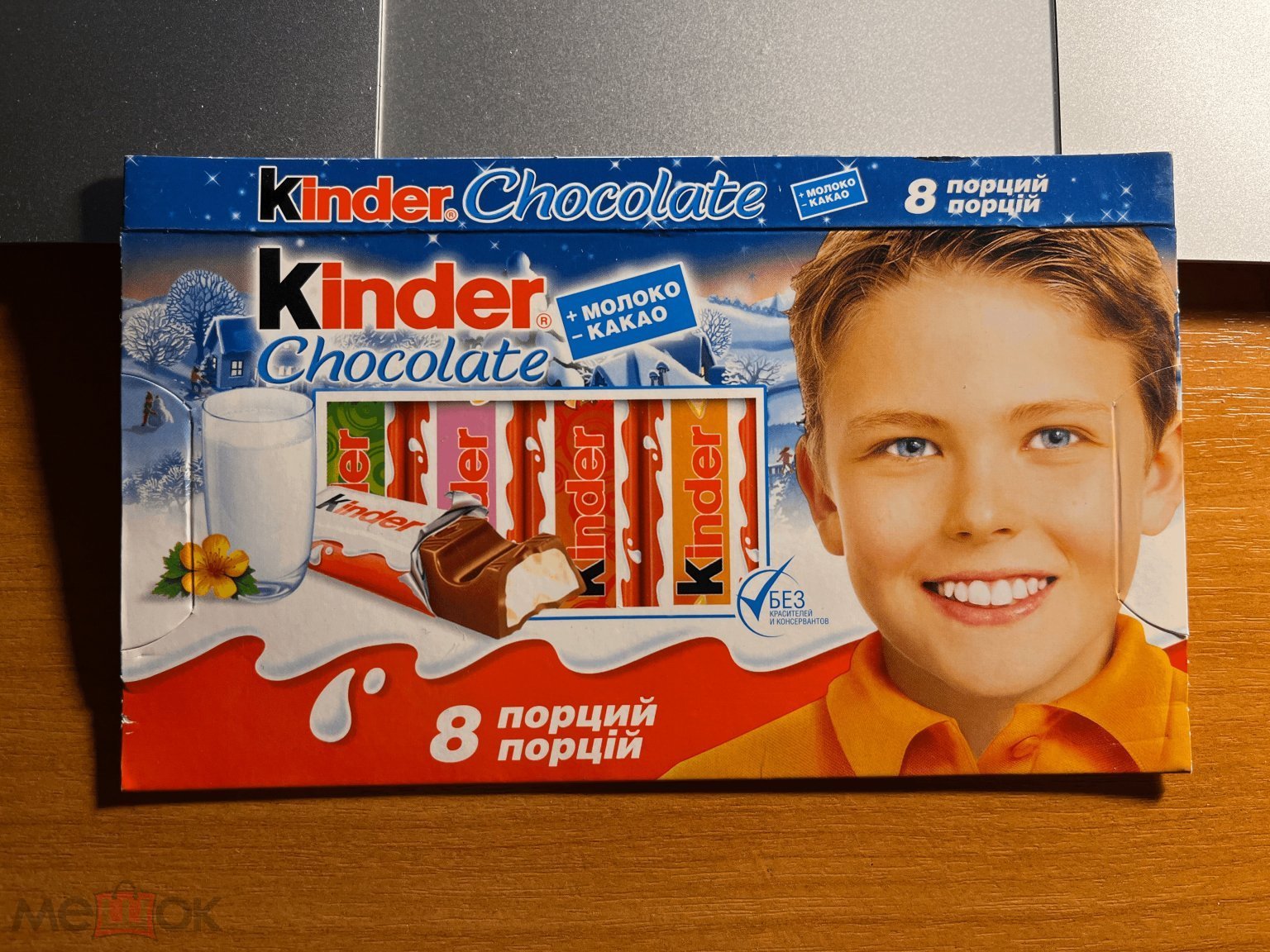 Упаковка Шоколад Киндер Kinder Ребенок 100 грамм 2011 год