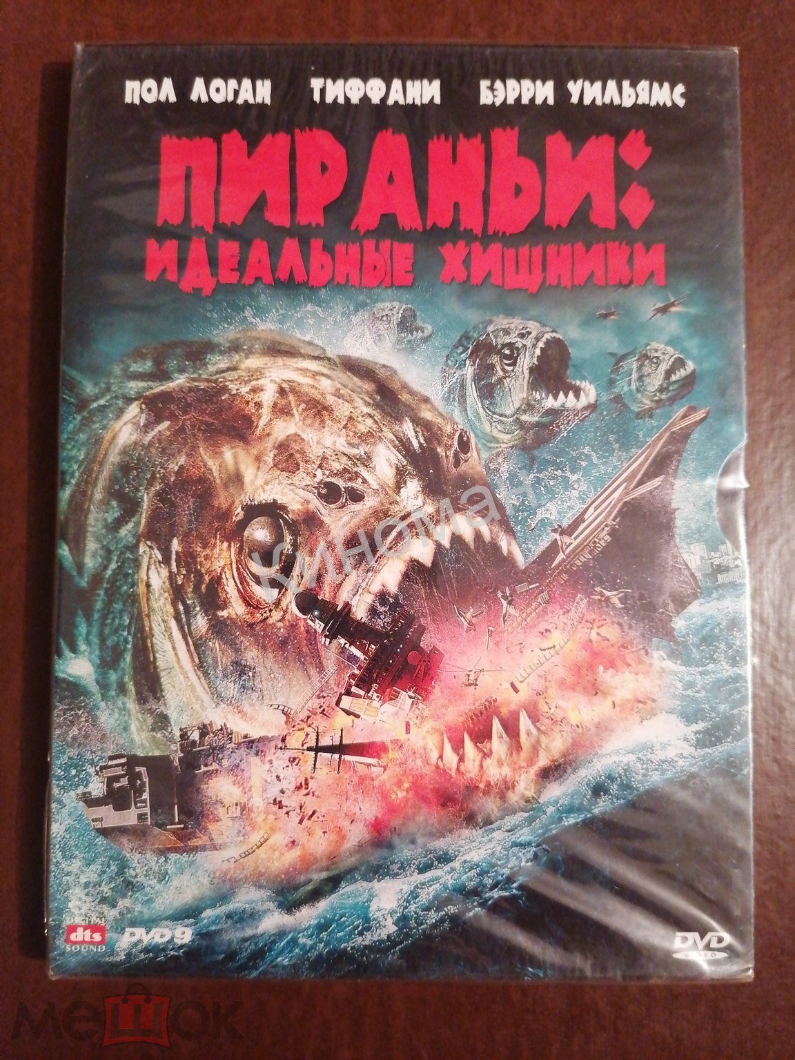 DVD Пираньи: идеальные хищники 2011 Digipack запечатан RARE