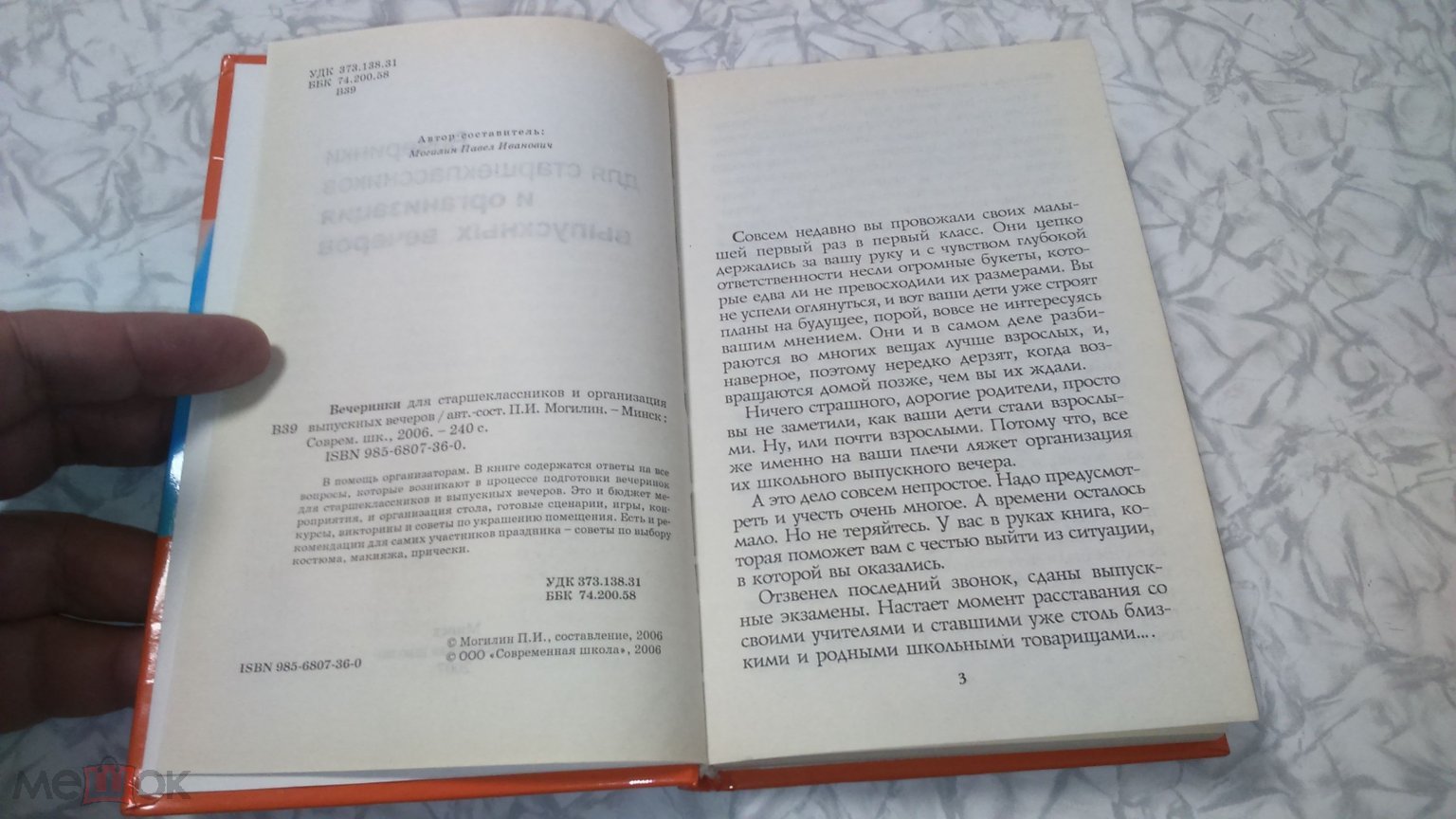 Вечеринки для старшеклассников и организация выпускных вечеров Подготовка и  проведение 2007 год