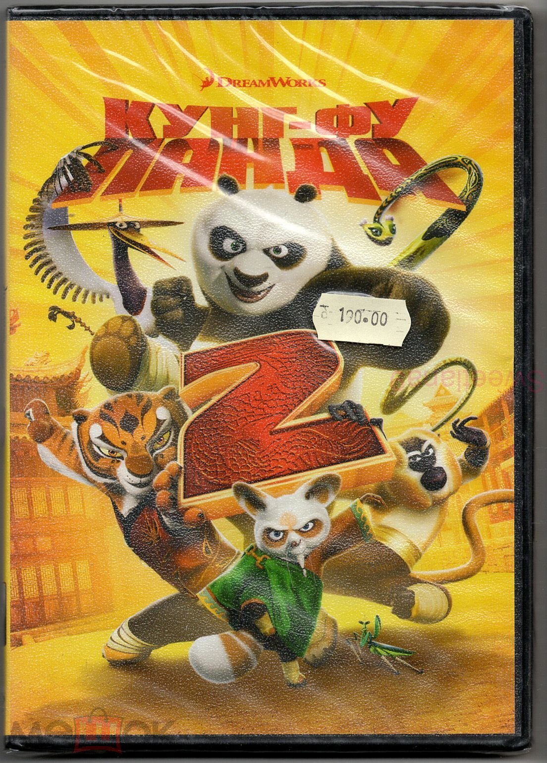 МФ КУНГ ФУ ПАНДА 2 Kung Fu Panda 2 Лиц DreamWorks НОВЫЙ ДИСК