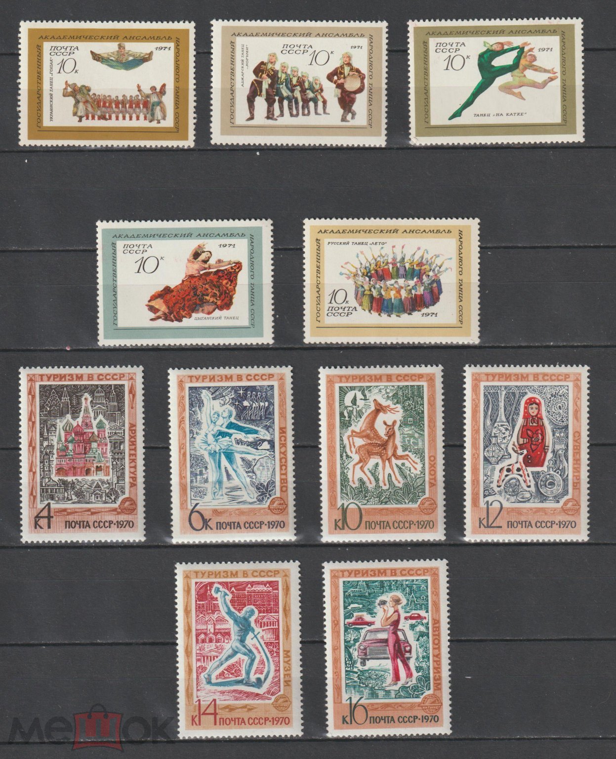 СССР. 1970-1971 год. Искусство. 2 серии. Чистые, с клеем, без наклеек