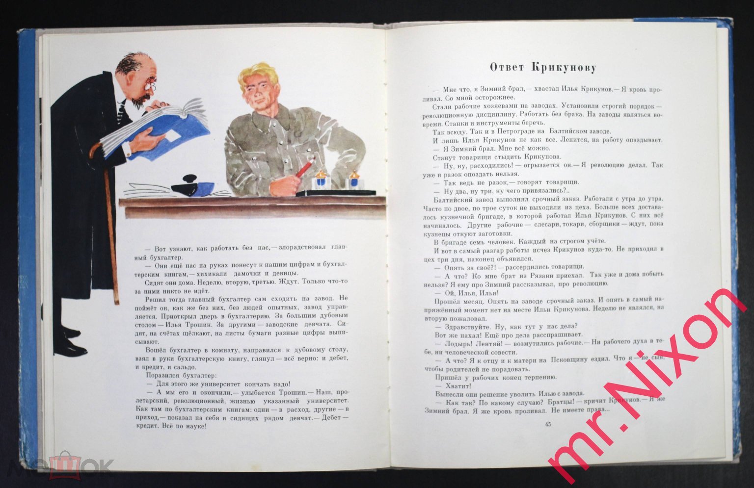 Сергей Алексеев. Октябрь шагает по стране. Рассказы. М.: Детская  литература, 1967