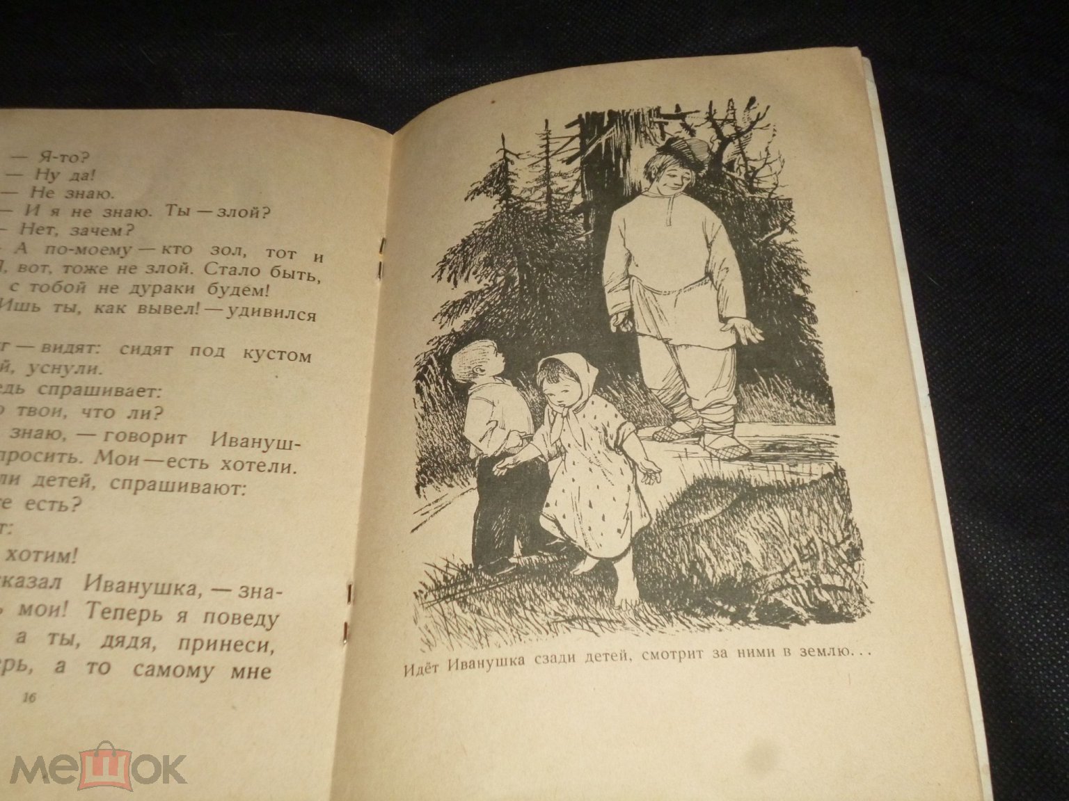 КНИГА М.ГОРЬКИЙ -СКАЗКИ (ДЕТГИЗ) рис.КУЗНЕЦОВА 1960 г. СССР (РЕДКОСТЬ)