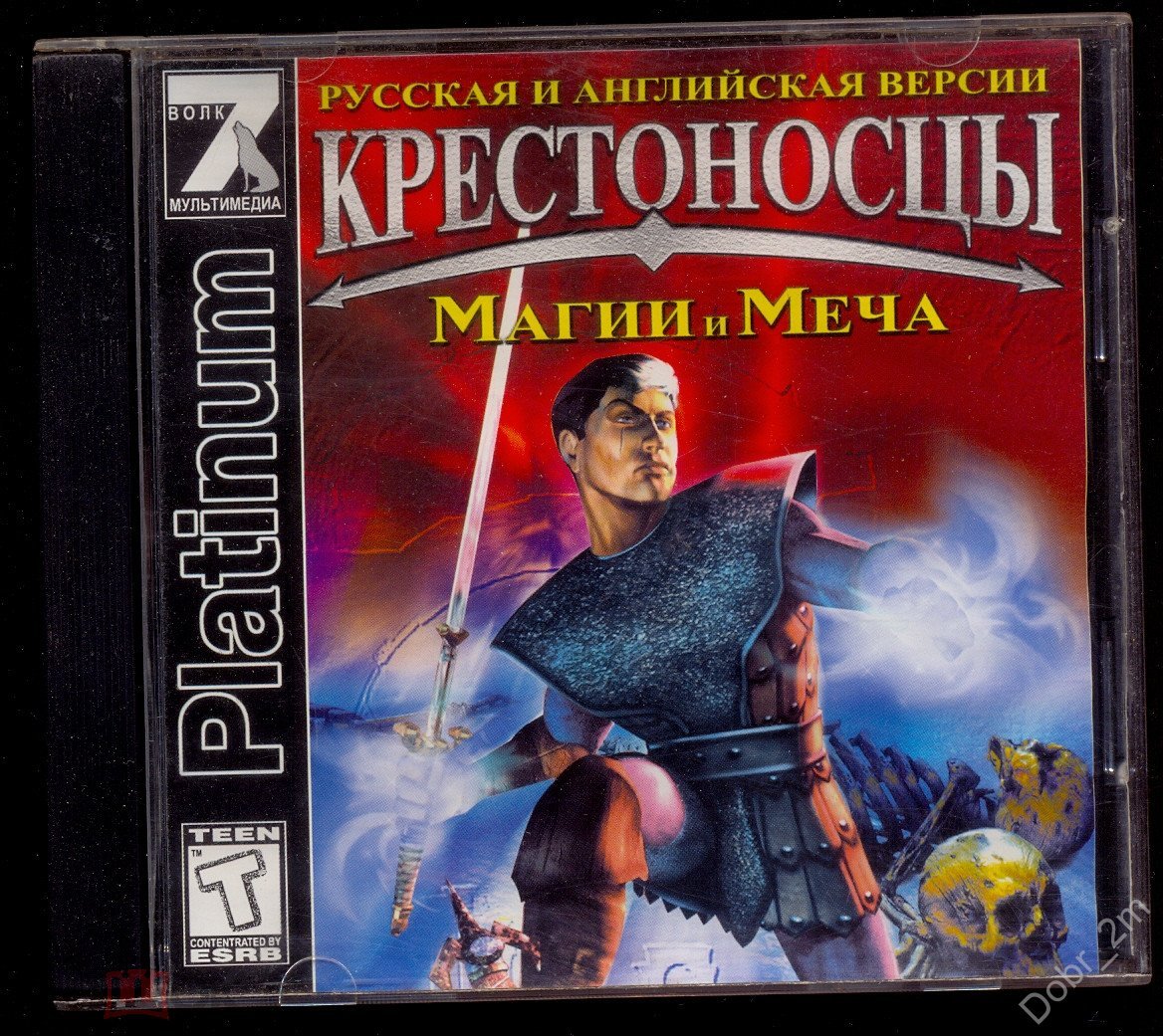 CRUSADER of Might and Magic Крестоносцы Магии и меча CD-ROM Game игра 7  ВОЛК старое издание (торги завершены #305165728)