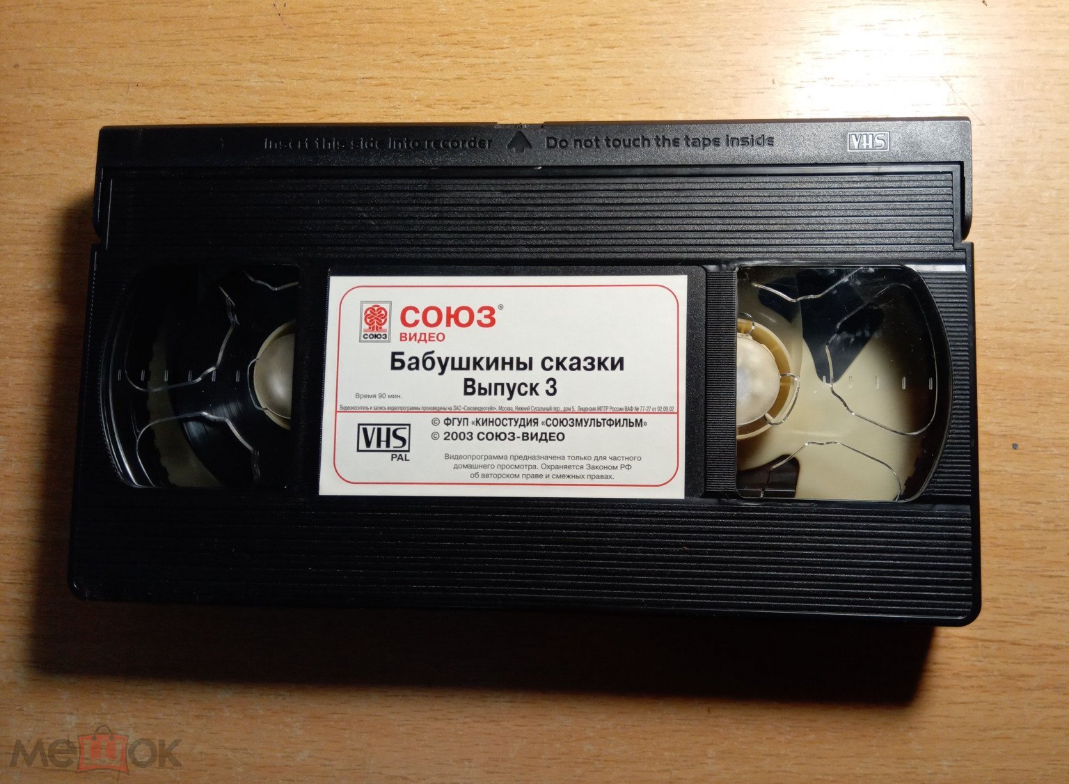 Бабушкины сказки 3 (Сборник мультфильмов. Лицензия «Союз- Видео») VHS  Пластиковый бокс