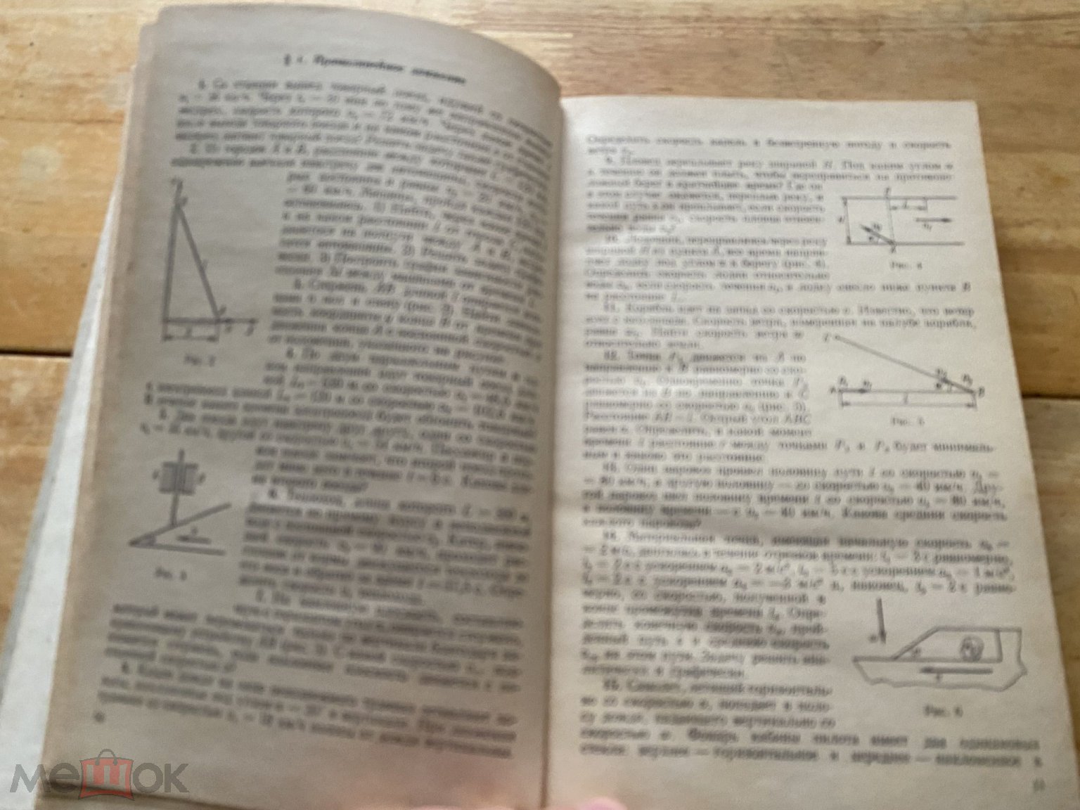 ЗАДАЧИ по ФИЗИКЕ 1977 Бендриков разбор описание решение объяснение ответ  экзамен ВУЗ полезная книга (торги завершены #305347965)