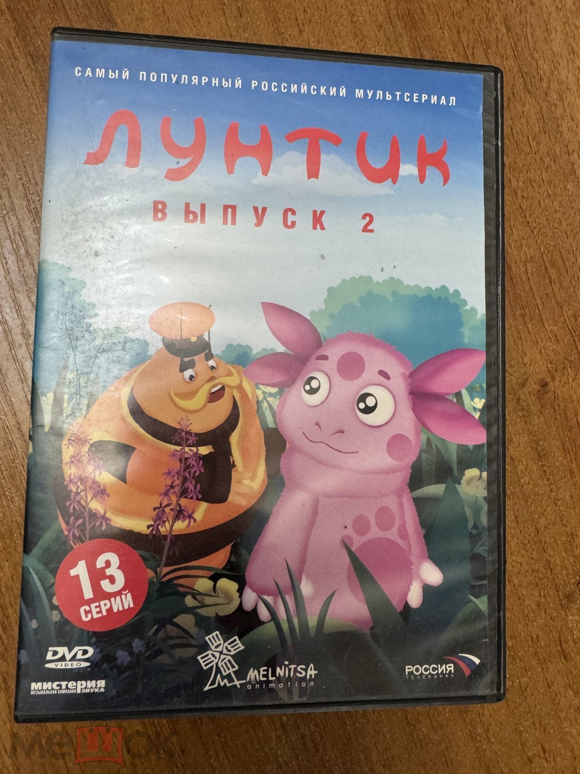 DVD video cd фильм мультфильм лунтик 2